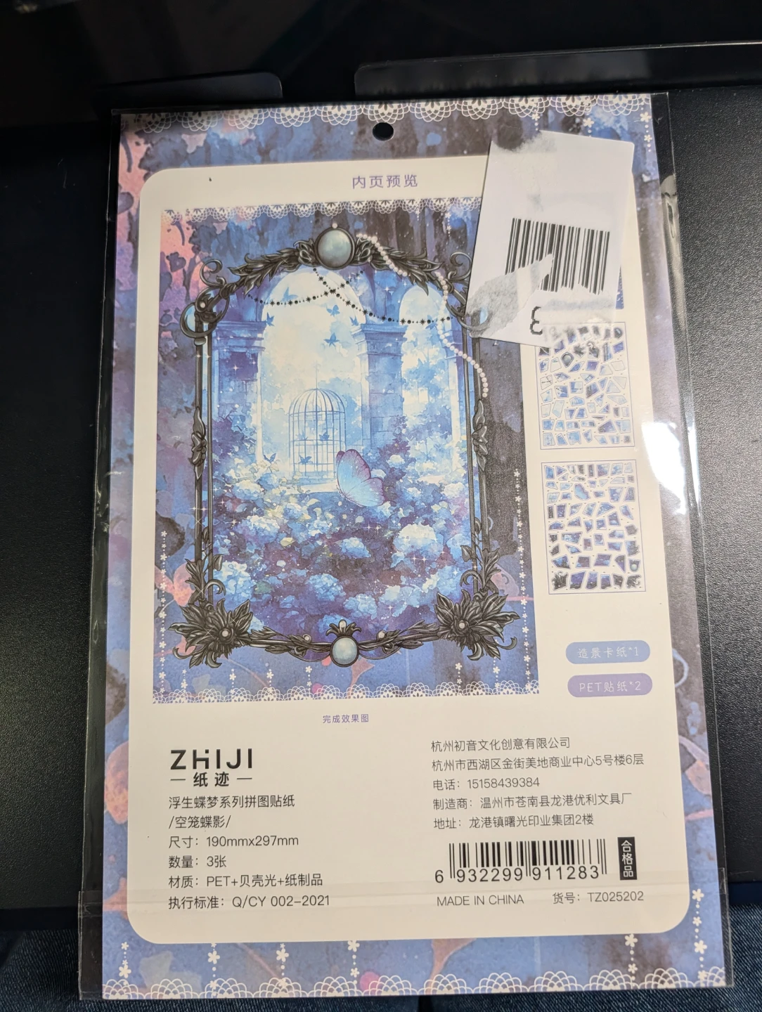 Sticker by Number/ Sticker scenes - photo 5