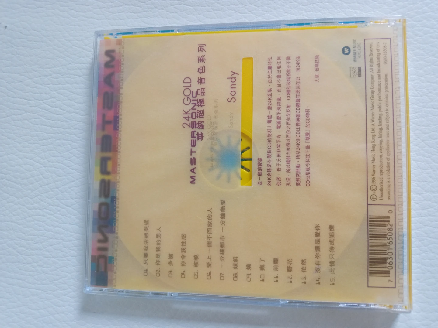 林憶蓮-  Masterasonic 華納超極品音色系列 24K GOLD - photo 2