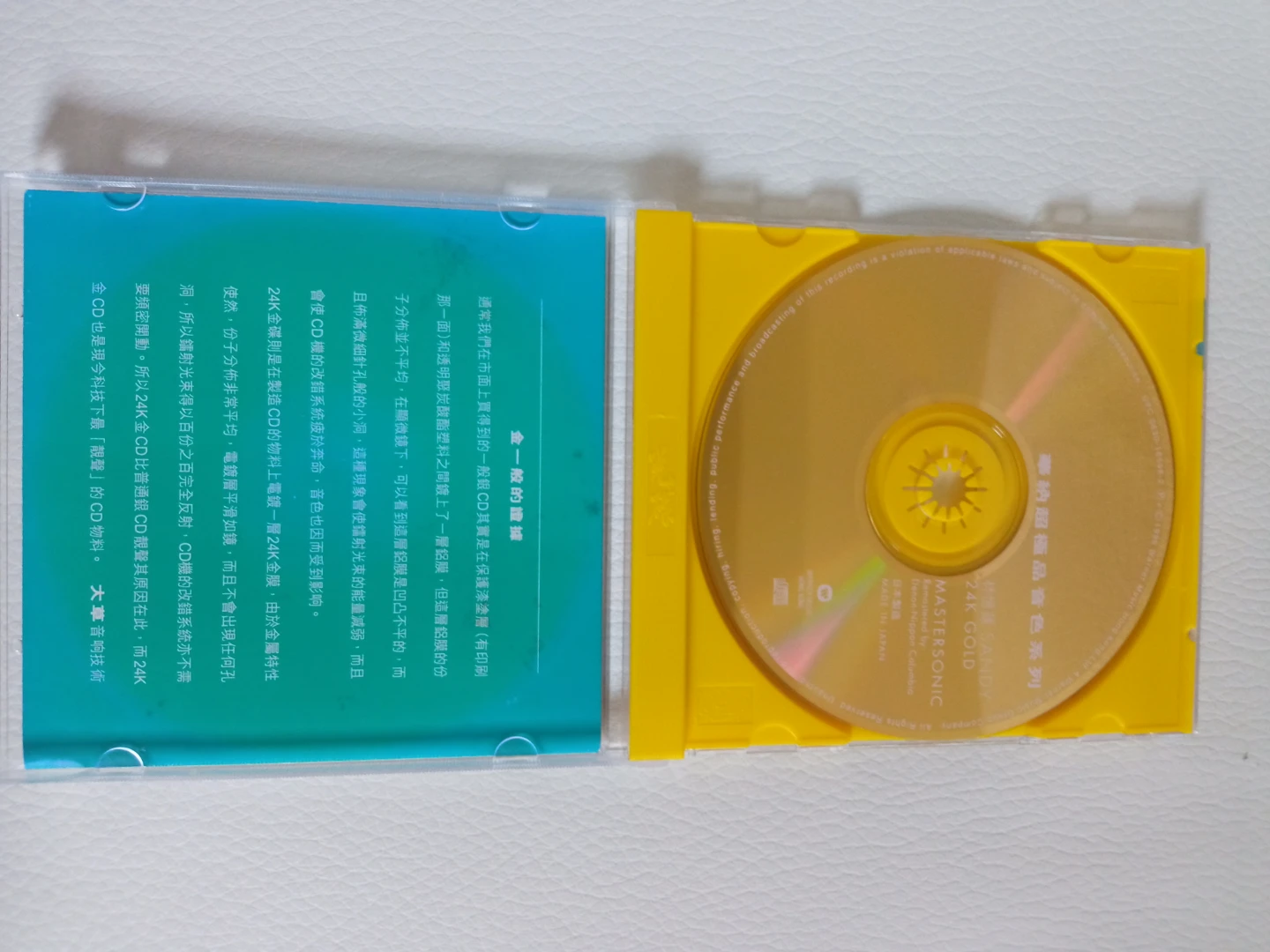 林憶蓮-  Masterasonic 華納超極品音色系列 24K GOLD - photo 3