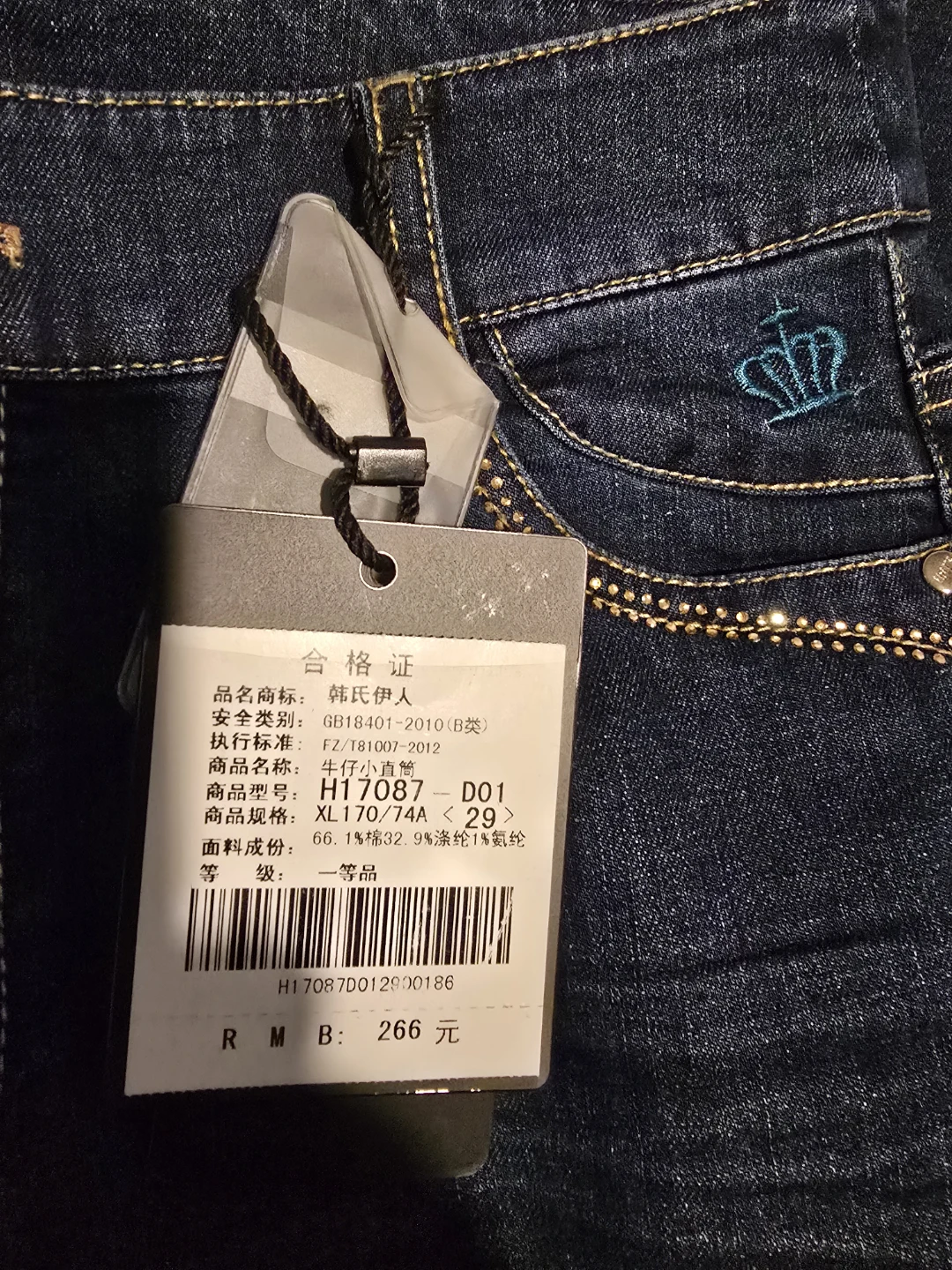 Han Yiren Jeans - photo 3