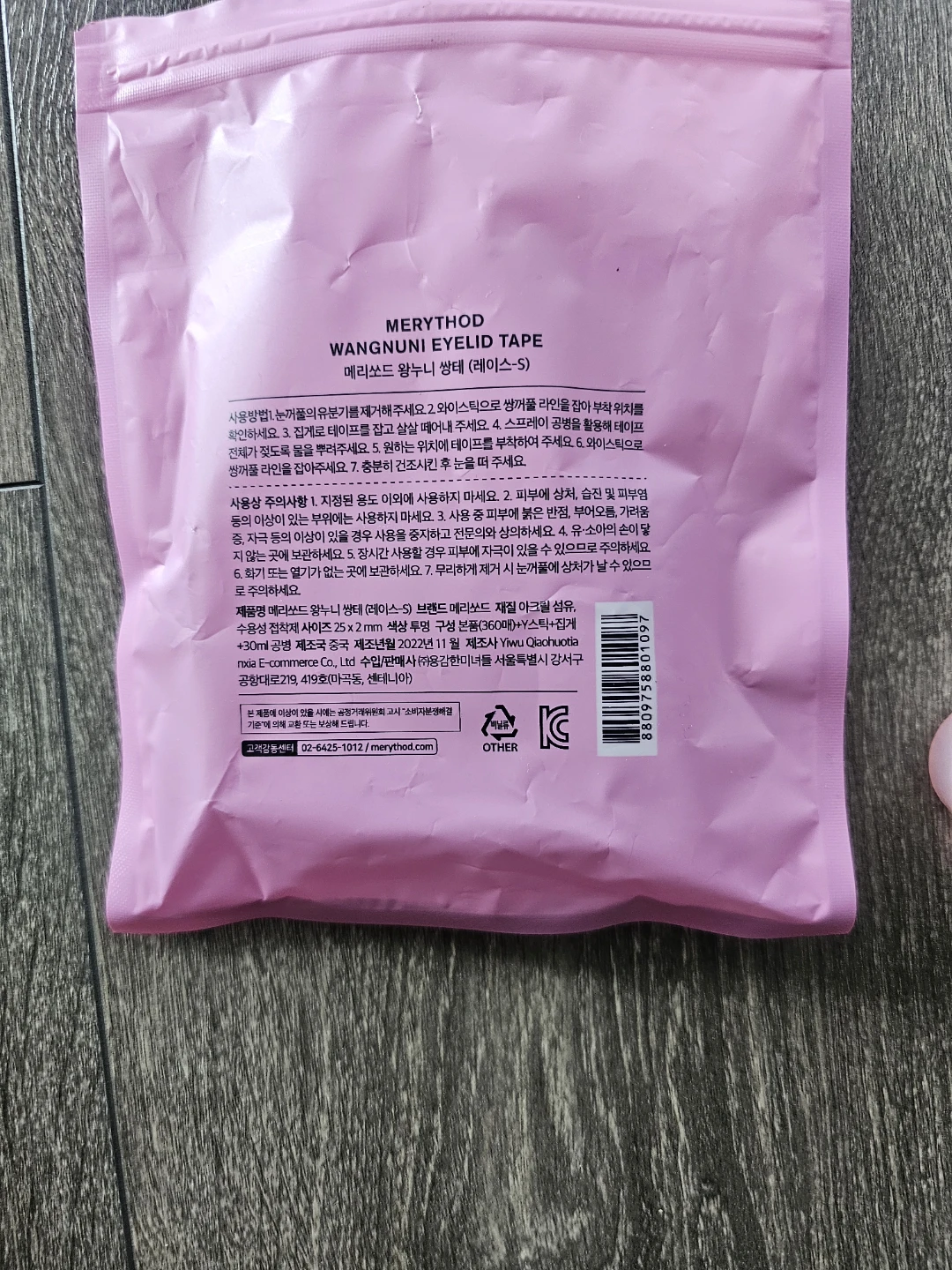 Merythod Wangnuni Eyelid Tape Set (S) - photo 3