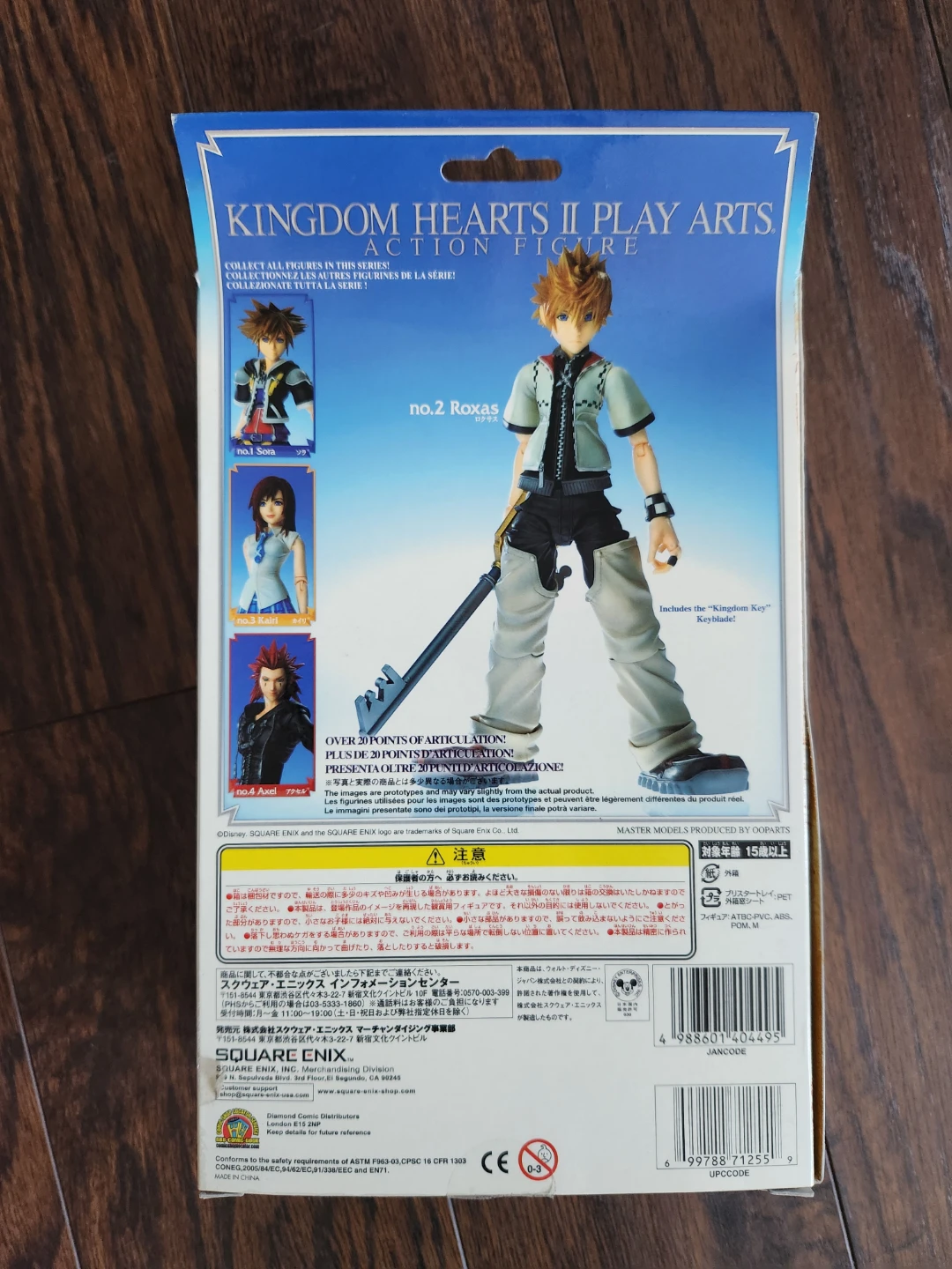 Kingdom Hearts II Play Arts Action Figure Roxas - photo 2