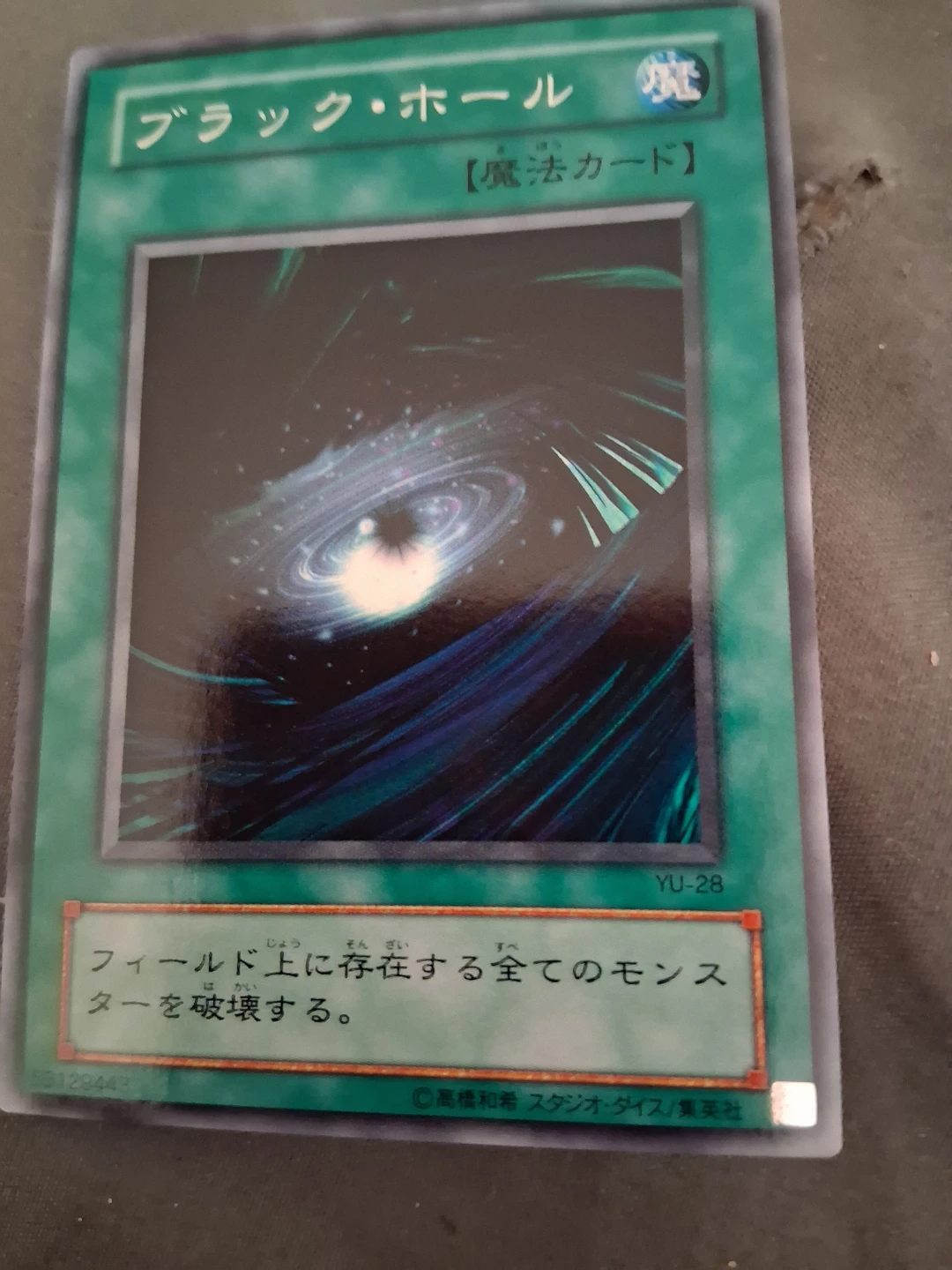Yu-Gi-Oh! Card Lot (5 Cards)