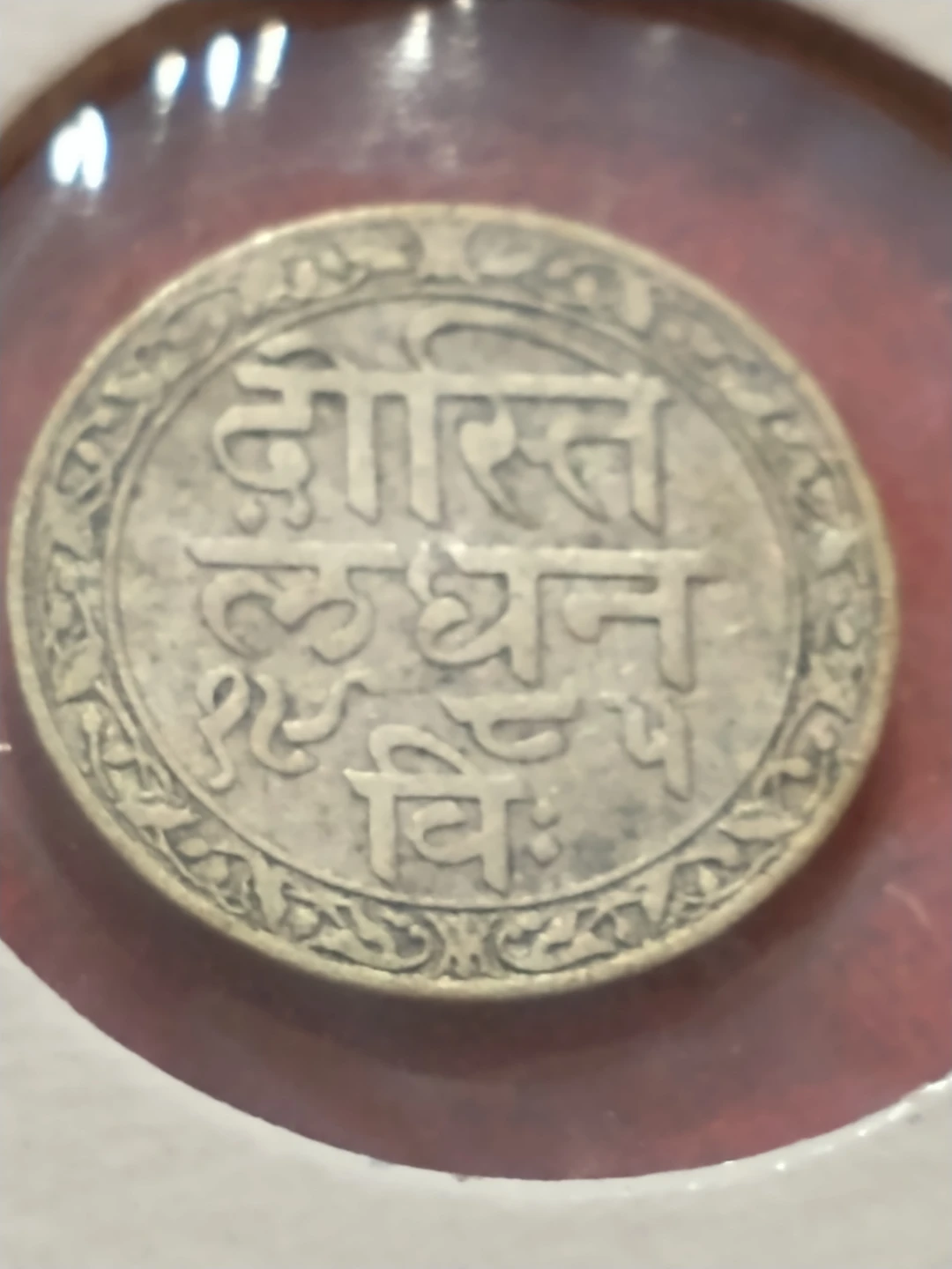1928 Mewar, India 1/16 silver rupee, Udaipur - photo 5