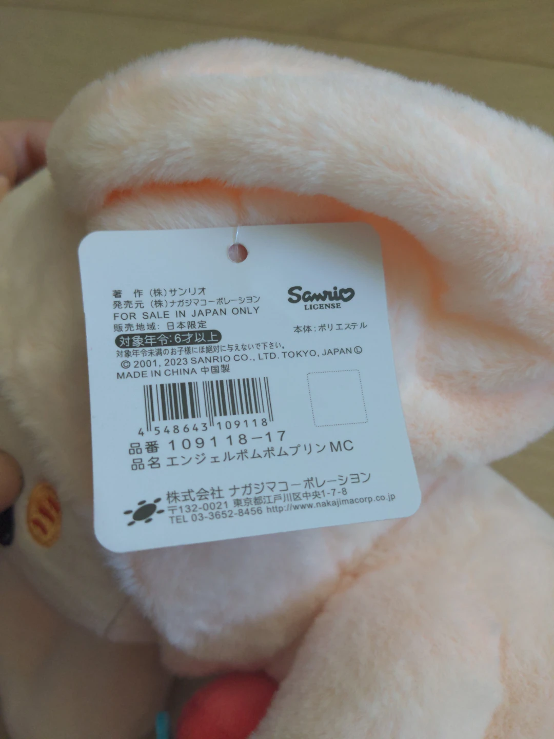Sanrio Characters Plush - photo 2