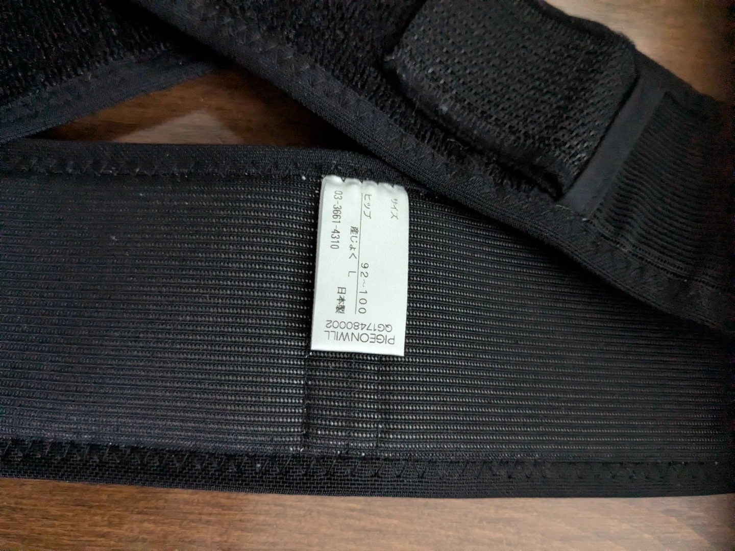 postpartum pelvic support belt - photo 2