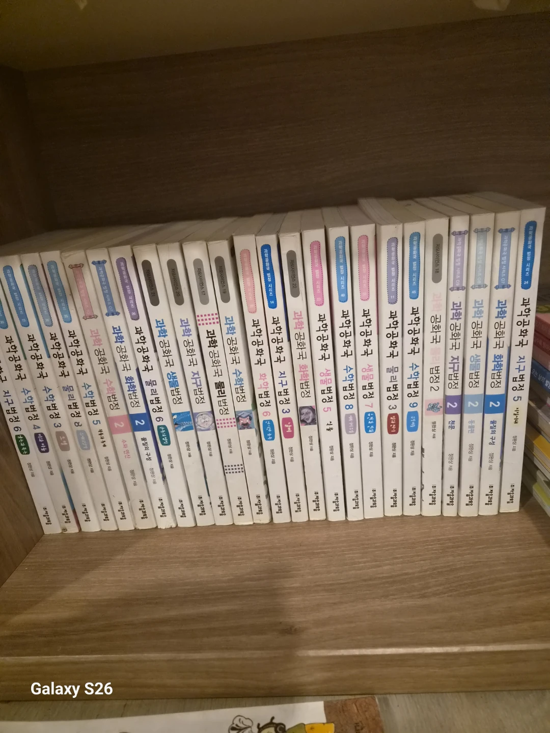 Children's Korean Science Book Set