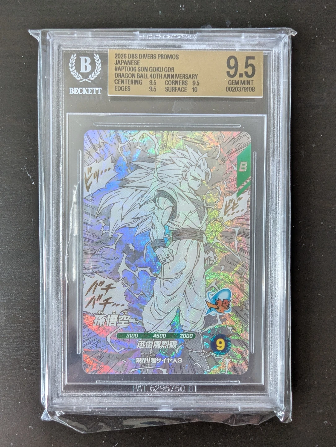 Dragon Ball 40th Anniversary Son Goku GDR BGS 9.5