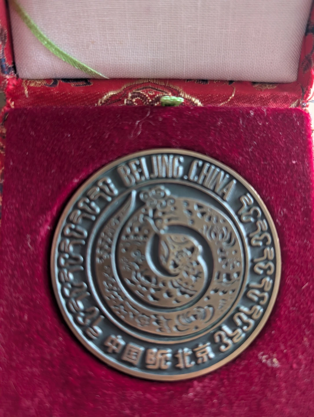 Commemorative Coin Beijing China - photo 2