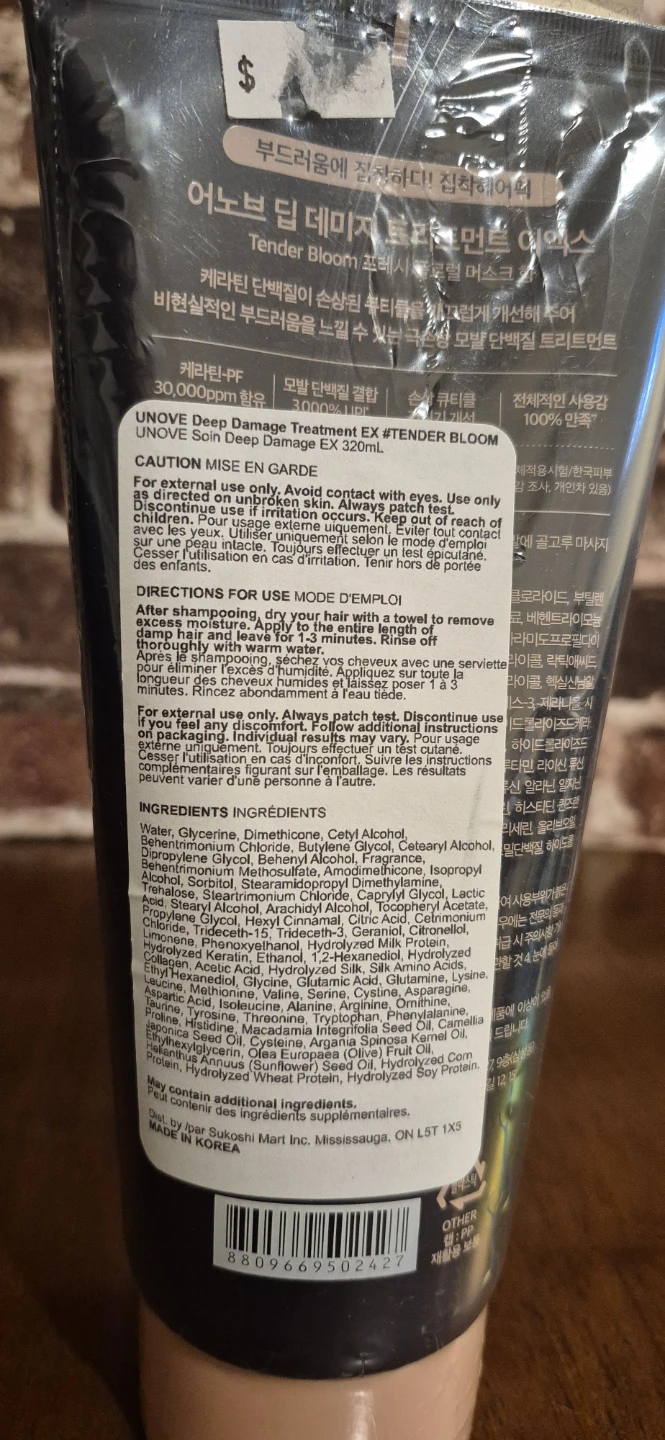 UNOVE Deep Damage Treatment EX Tender Bloom Hair Mask 320ml - photo 3