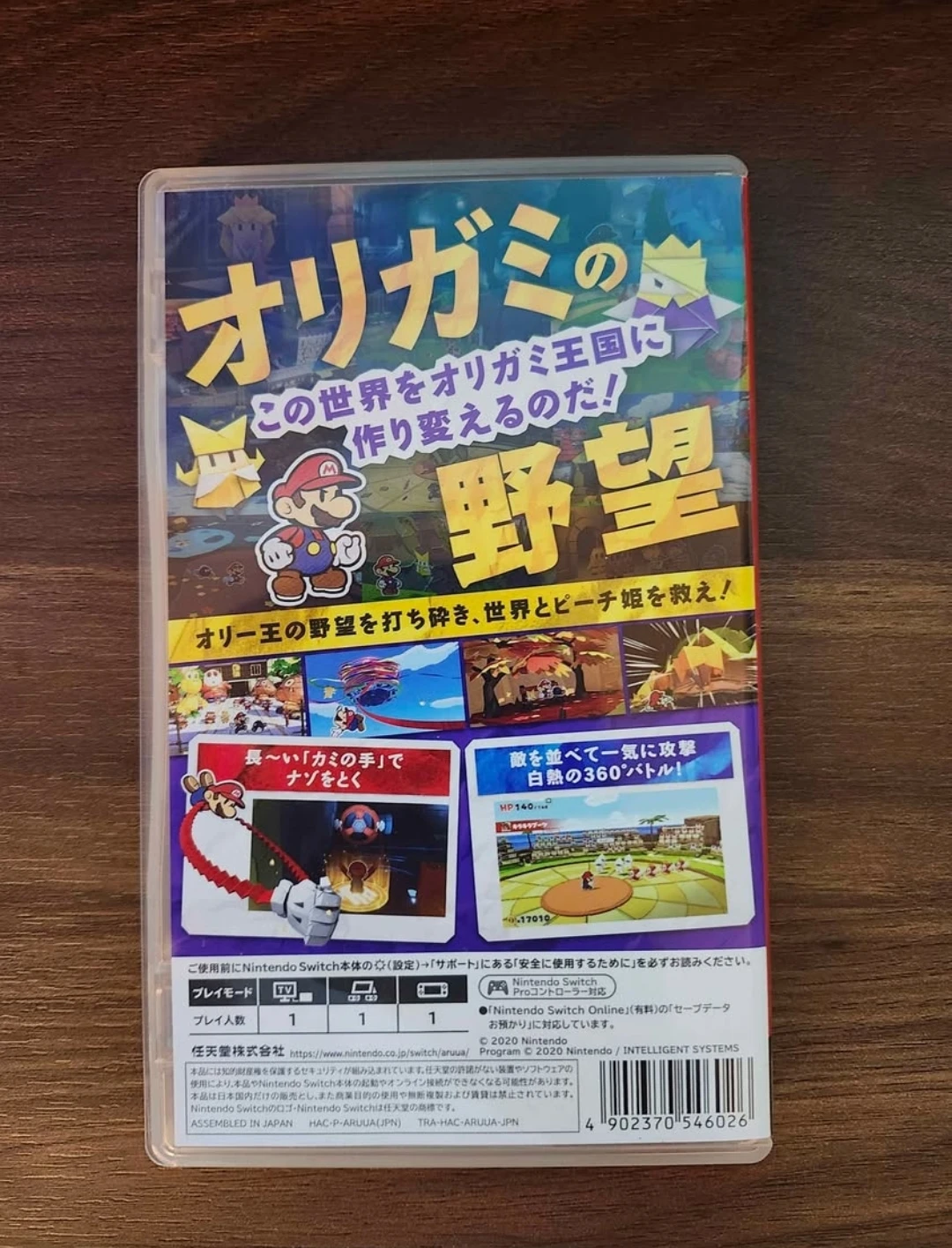 Nintendo Switch Paper Mario: The Origami King Game - photo 2