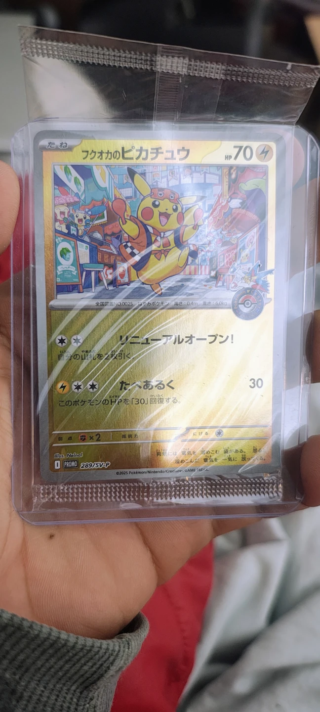 Pokemon Card - Pikachu