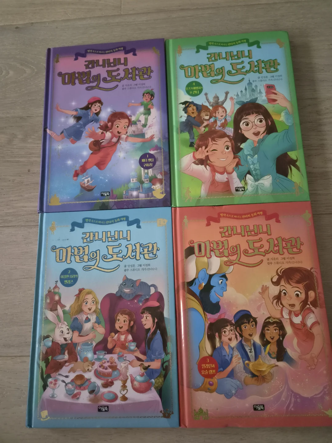 Collection of Korean Children's Books(For girls)