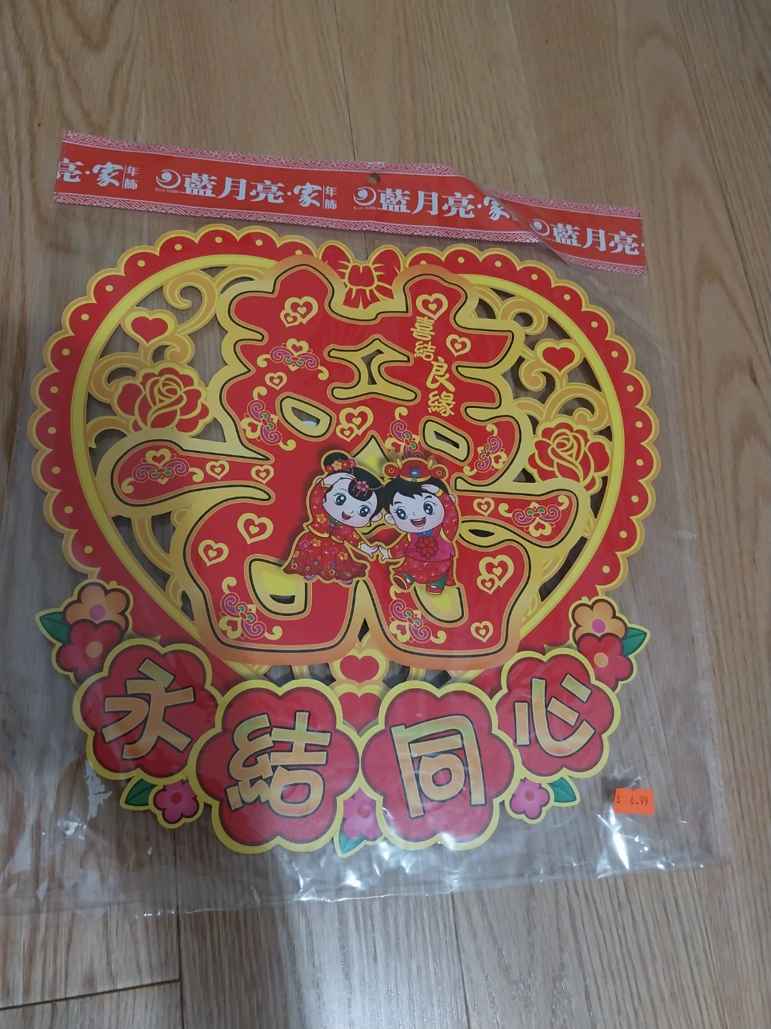 Chinese Wedding Decoration