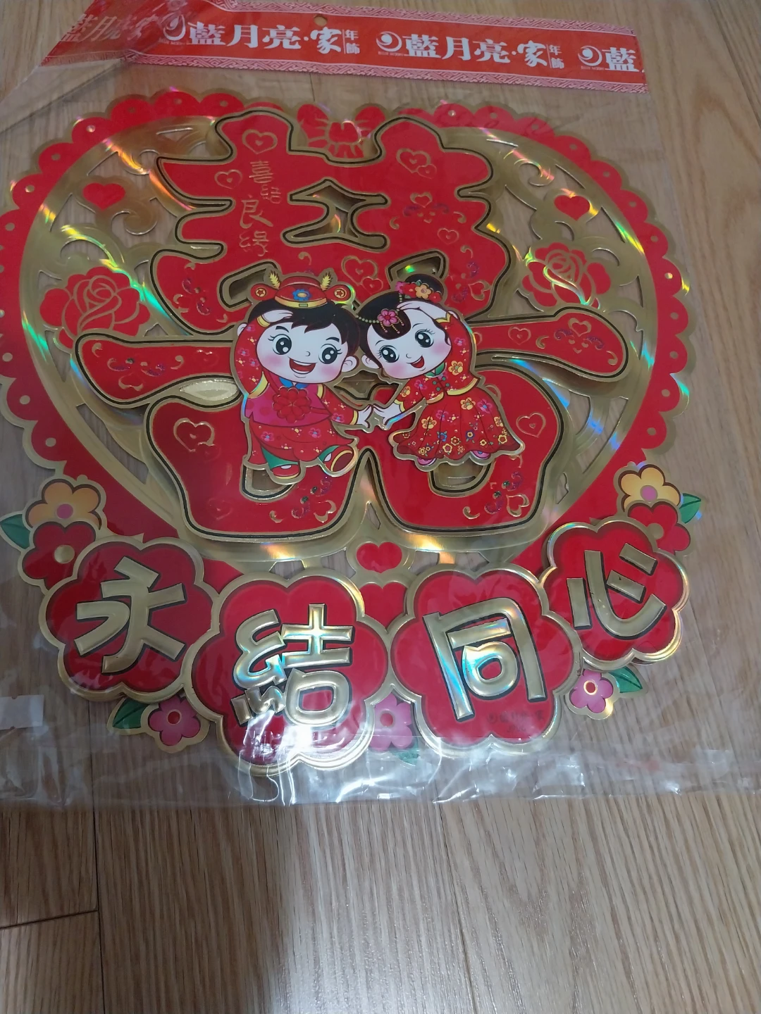 Chinese Wedding Decoration - photo 2