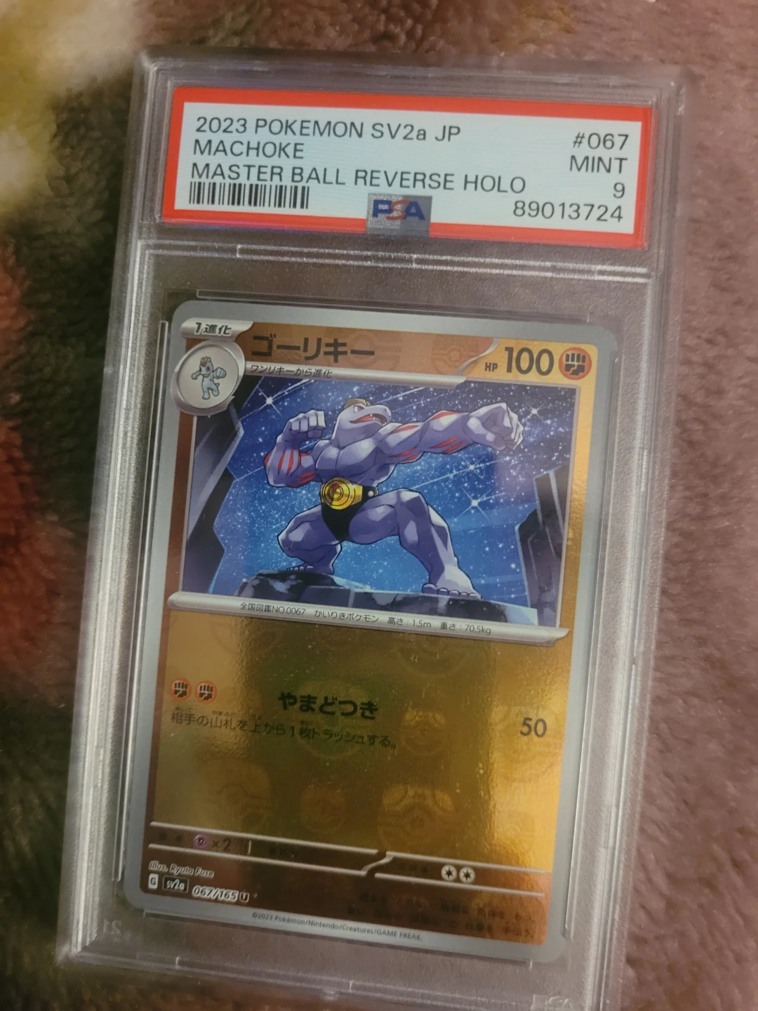 2023 Pokemon SV2a JP Machoke Master Ball Reverse Holo Card