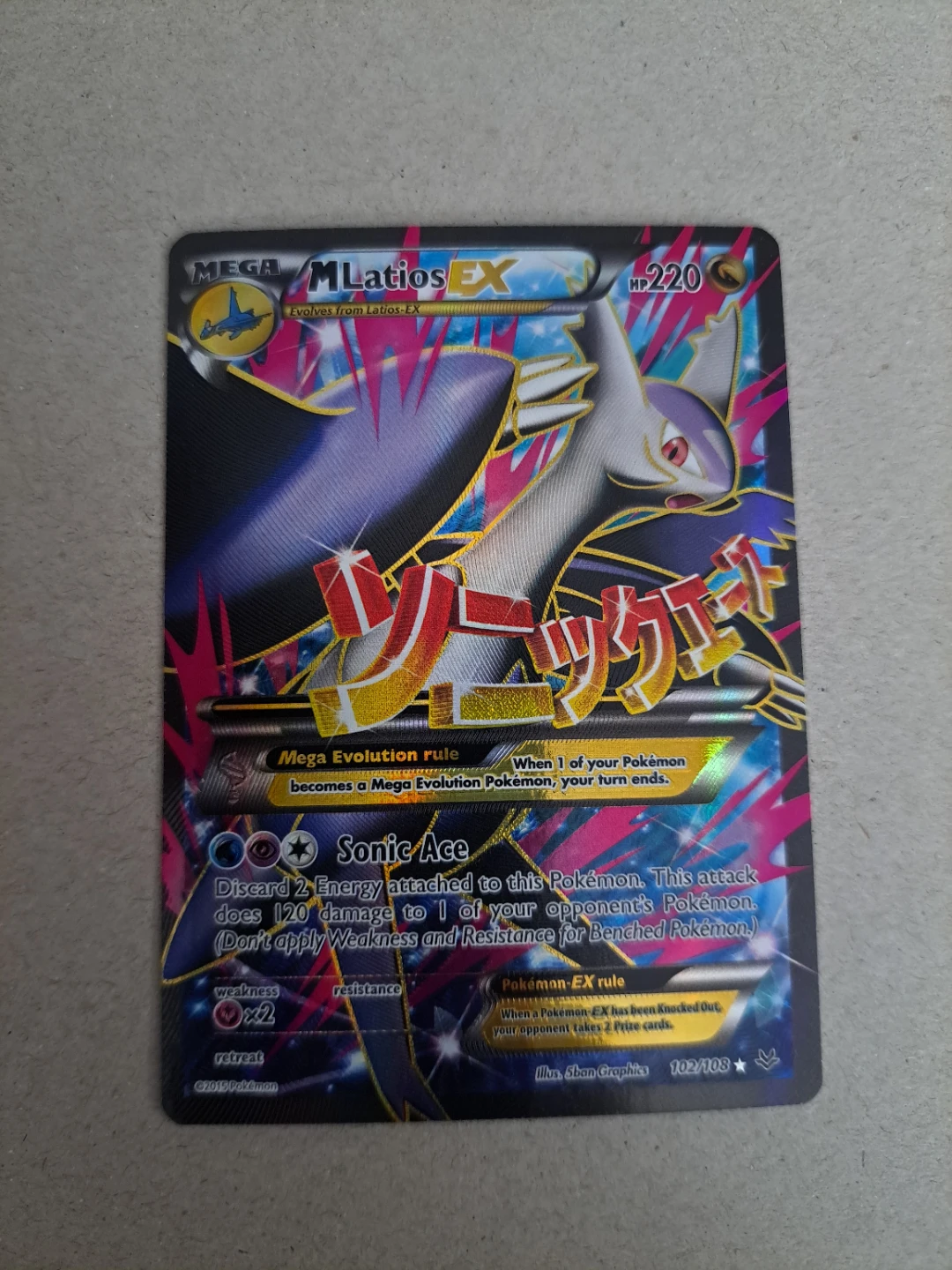 M Latios Ex 102 Roaring Skies NM