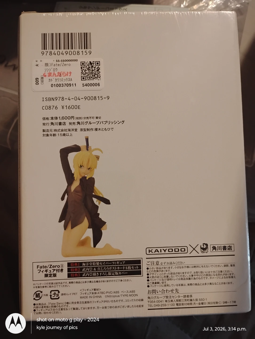 Fate/Zero 3 Limited Edition Figure - photo 2