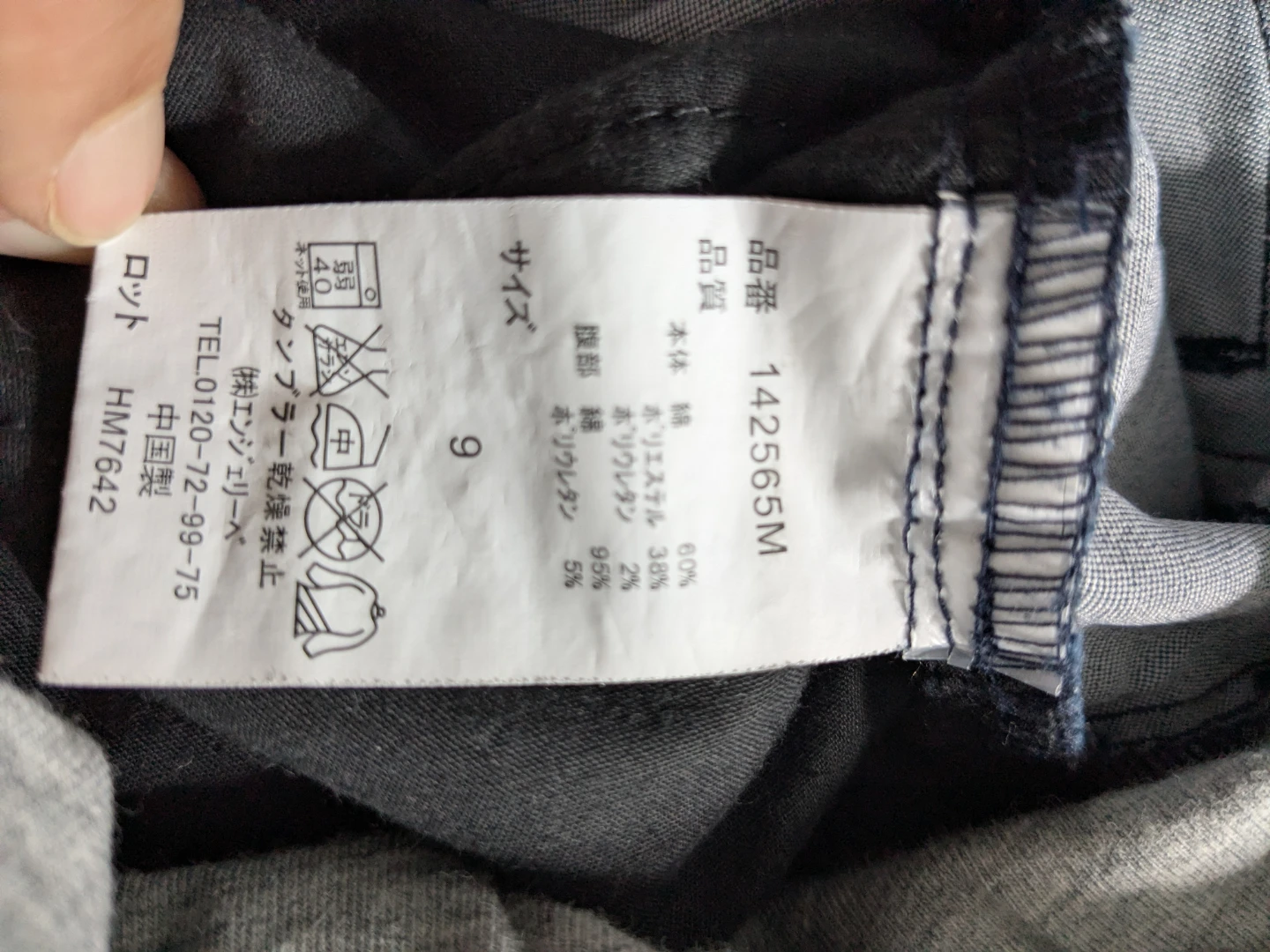 Navy Maternity Pants Size 9 - photo 3
