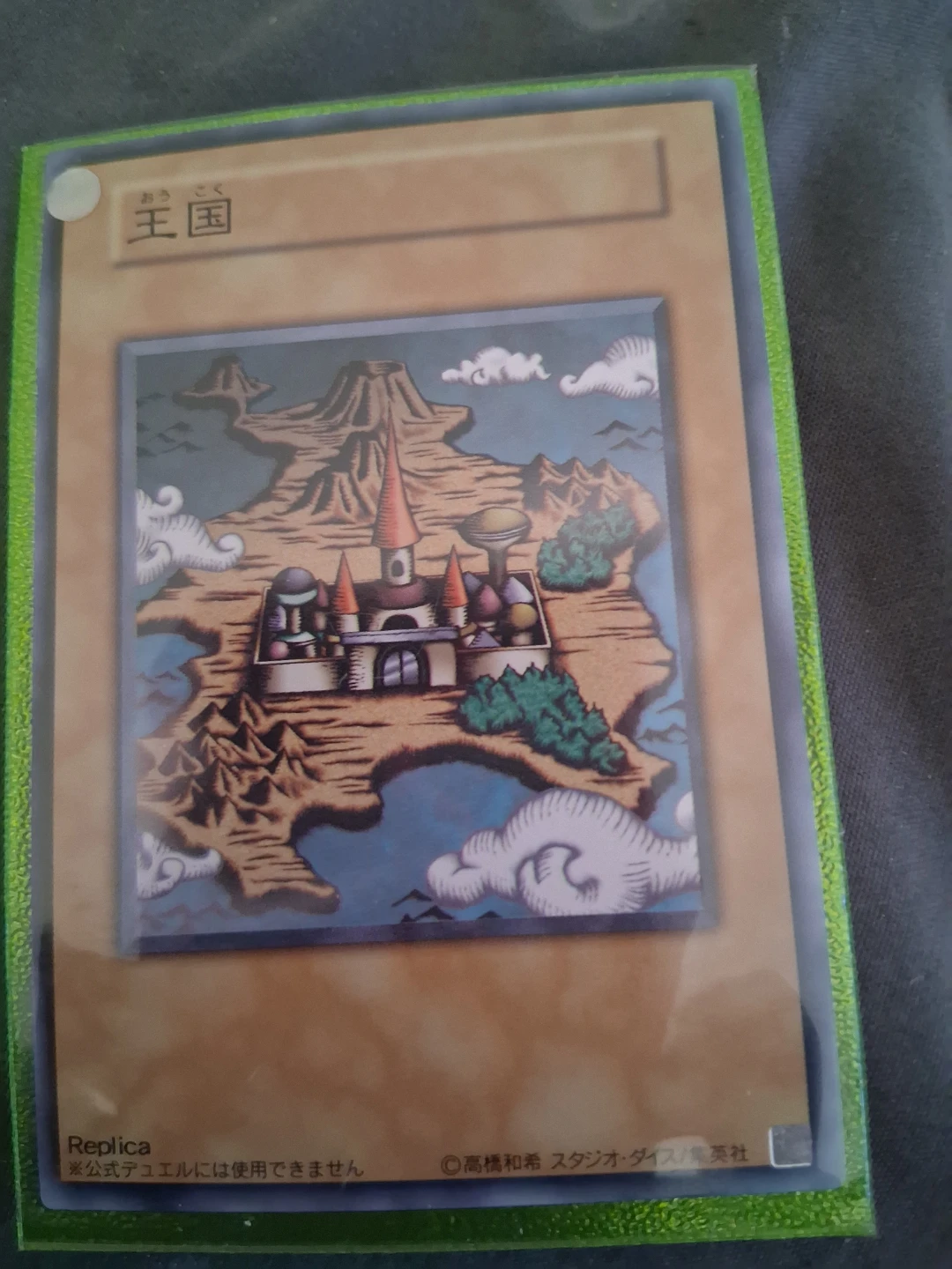 Yu-Gi-Oh! Replica Trading Cards