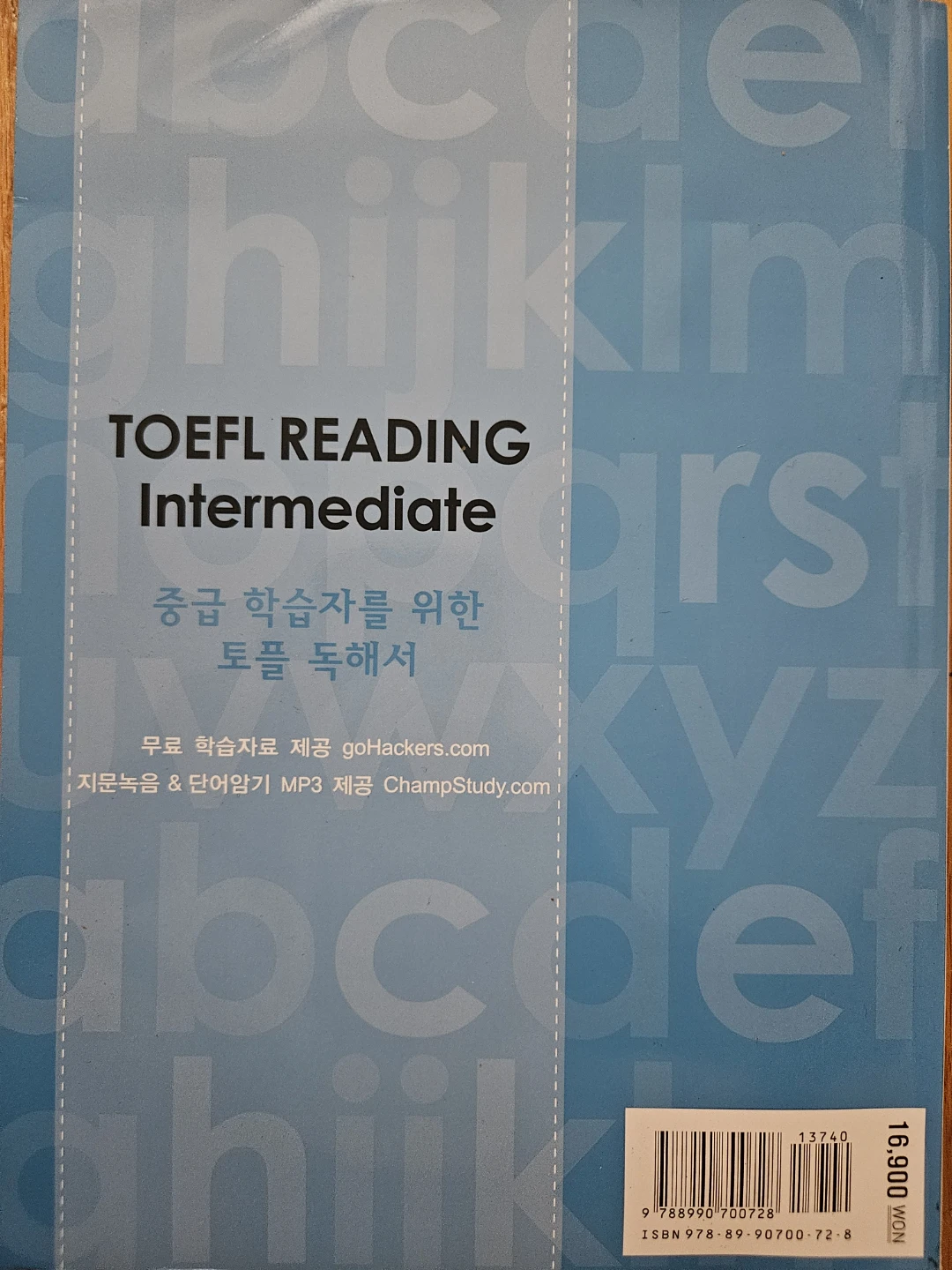 HACKERS TOEFL Reading Intermediate Textbook - photo 2