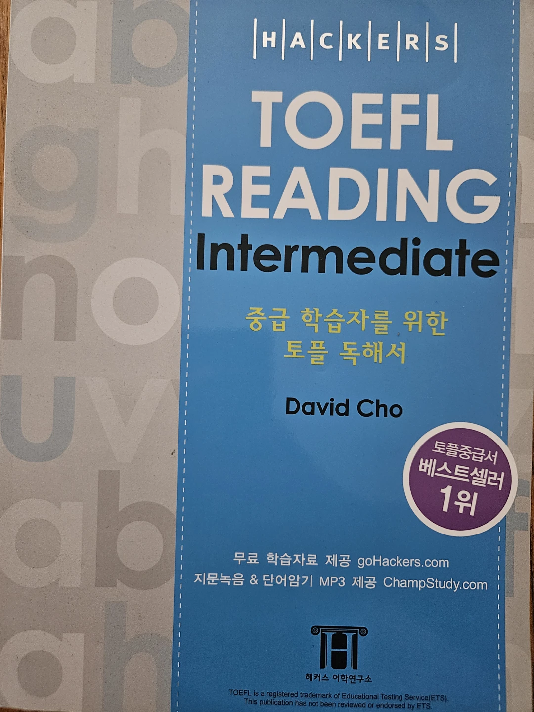 HACKERS TOEFL Reading Intermediate Textbook