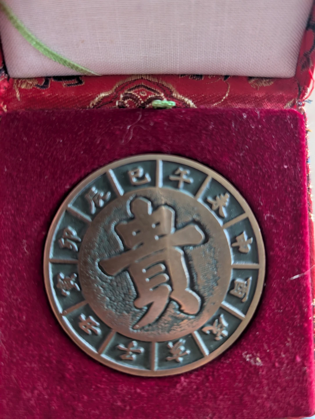 Commemorative Coin Beijing China