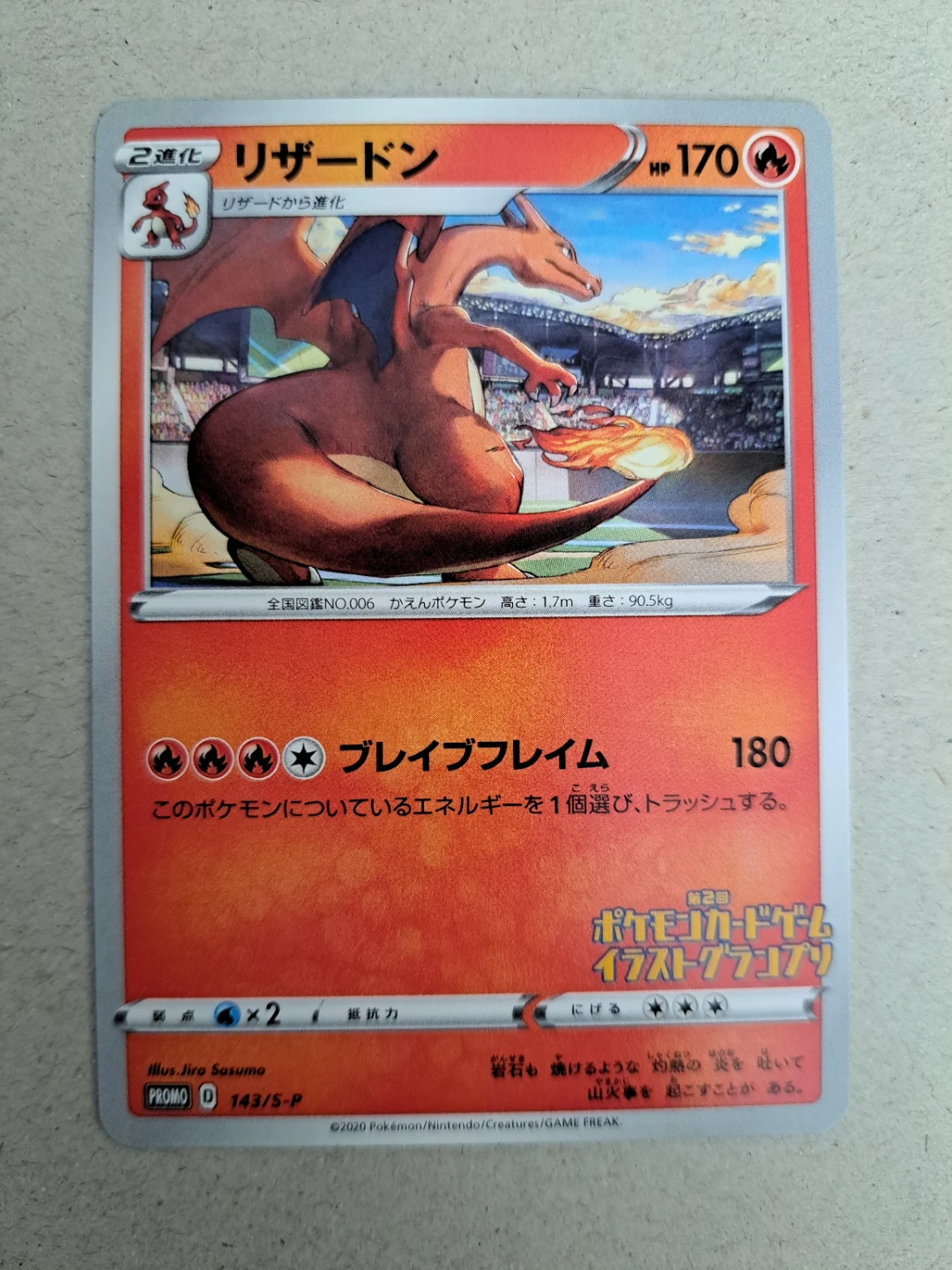 Pokemon Charizard Grand Prix Promo Illustration 143 S-P