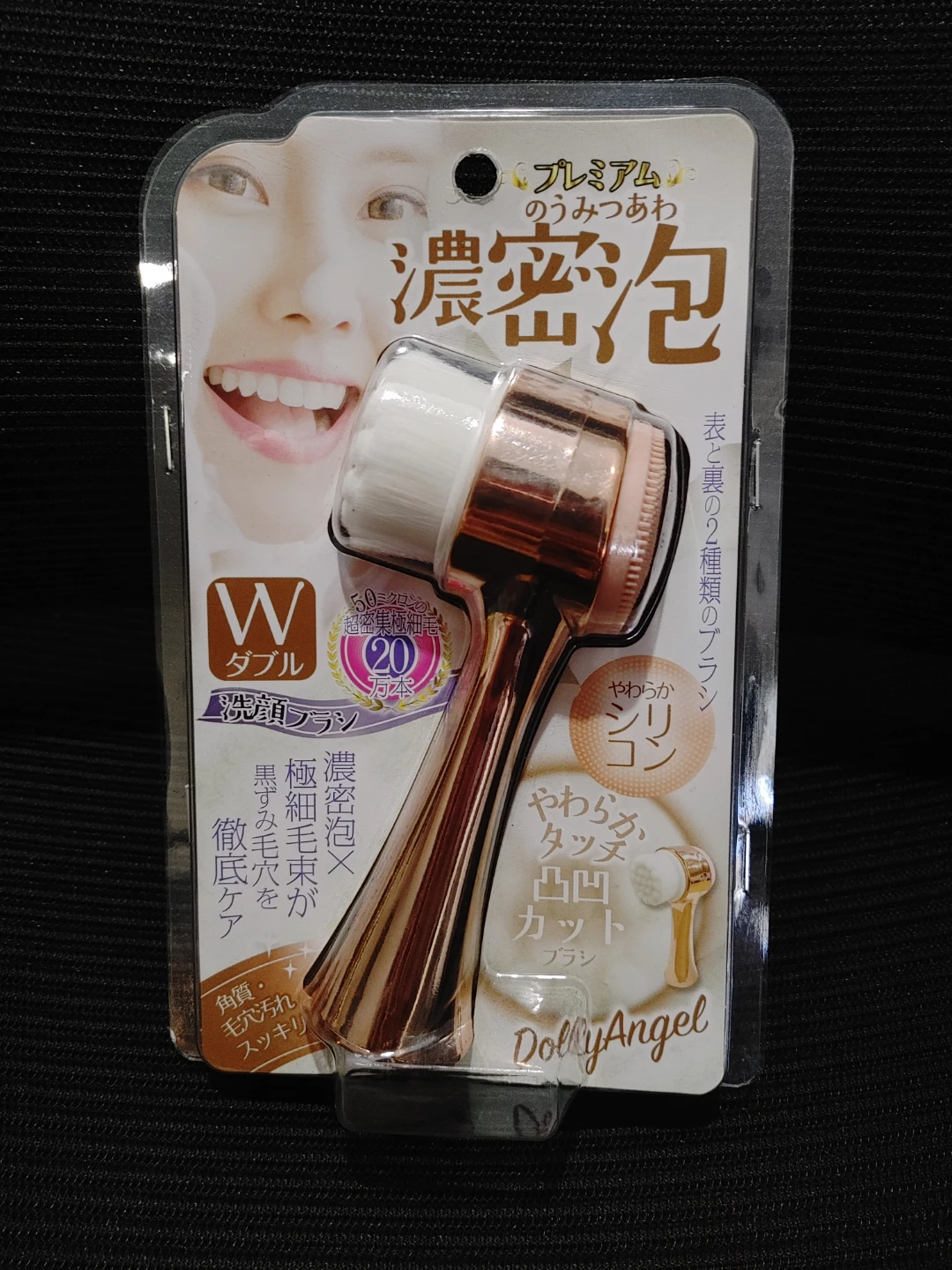 Dolly Angel Double Facial Cleansing Brush