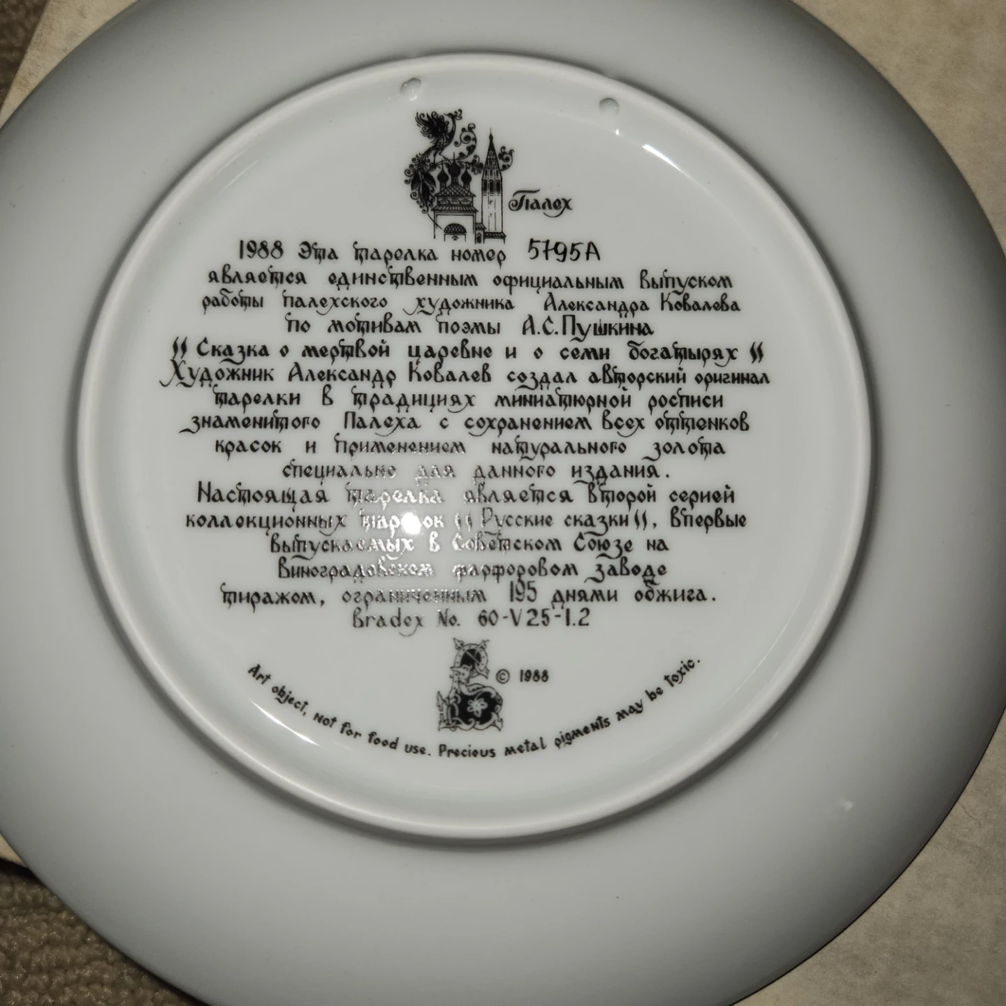 5 Bradex Decorative Plate - Russian Fairy Tales - photo 2