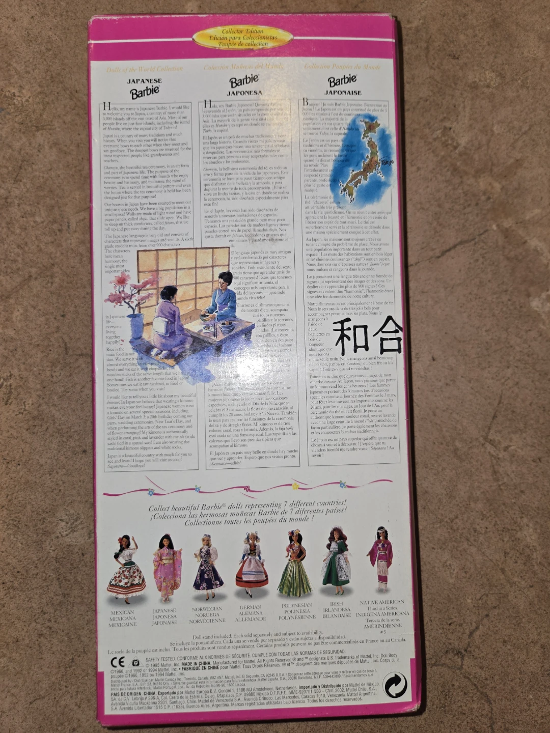 Barbie Dolls of the World Japanese Barbie Doll - photo 2