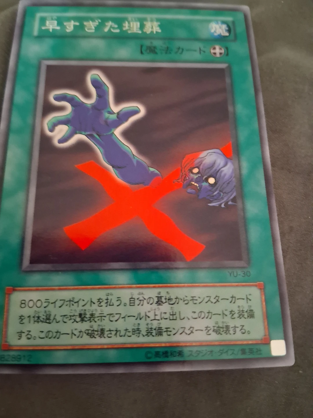 Yu-Gi-Oh! Card Lot (5 Cards) - photo 3