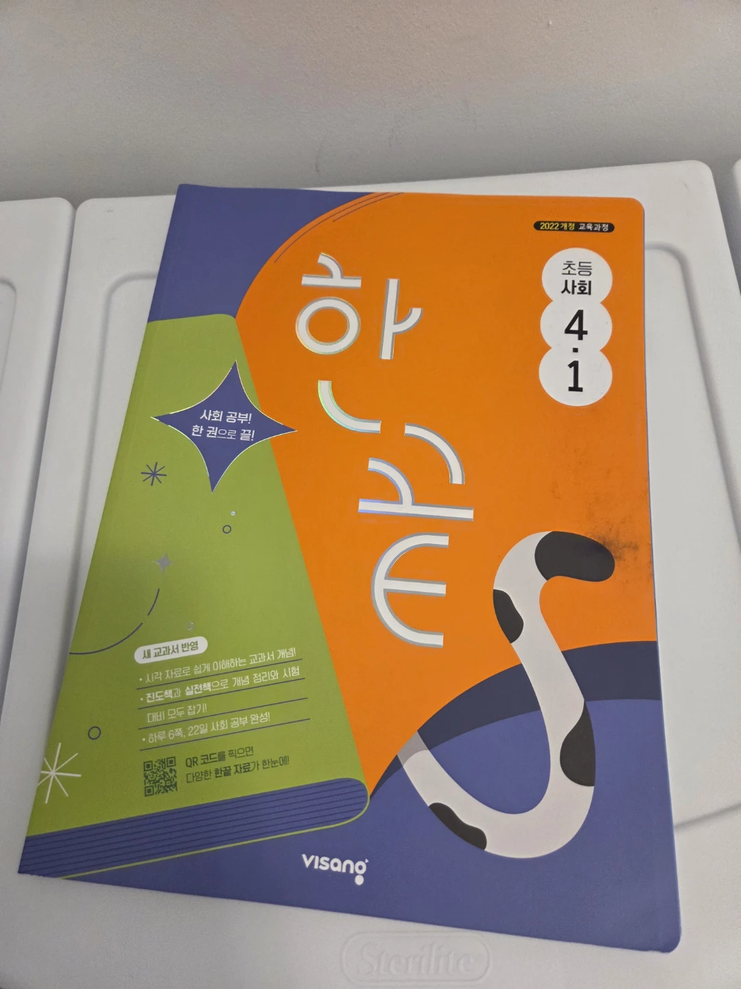 한국 문제집 - 초등 3~4학년 / 수학, 과학, 국어, 사회 - photo 4