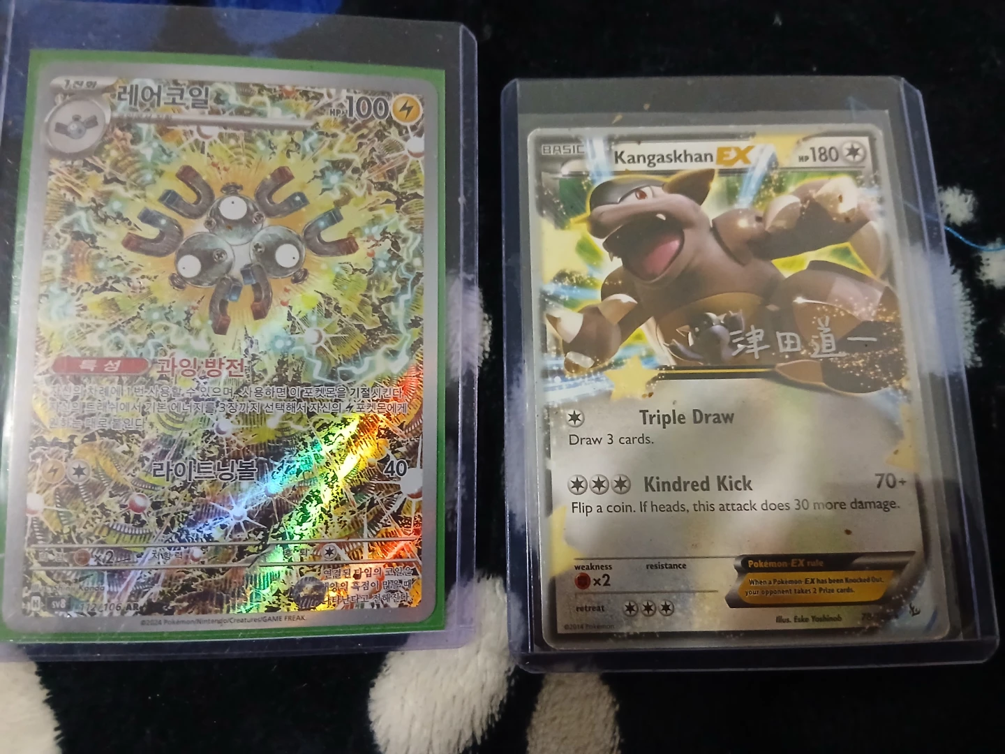 Assorted Pokémon Cards - photo 2