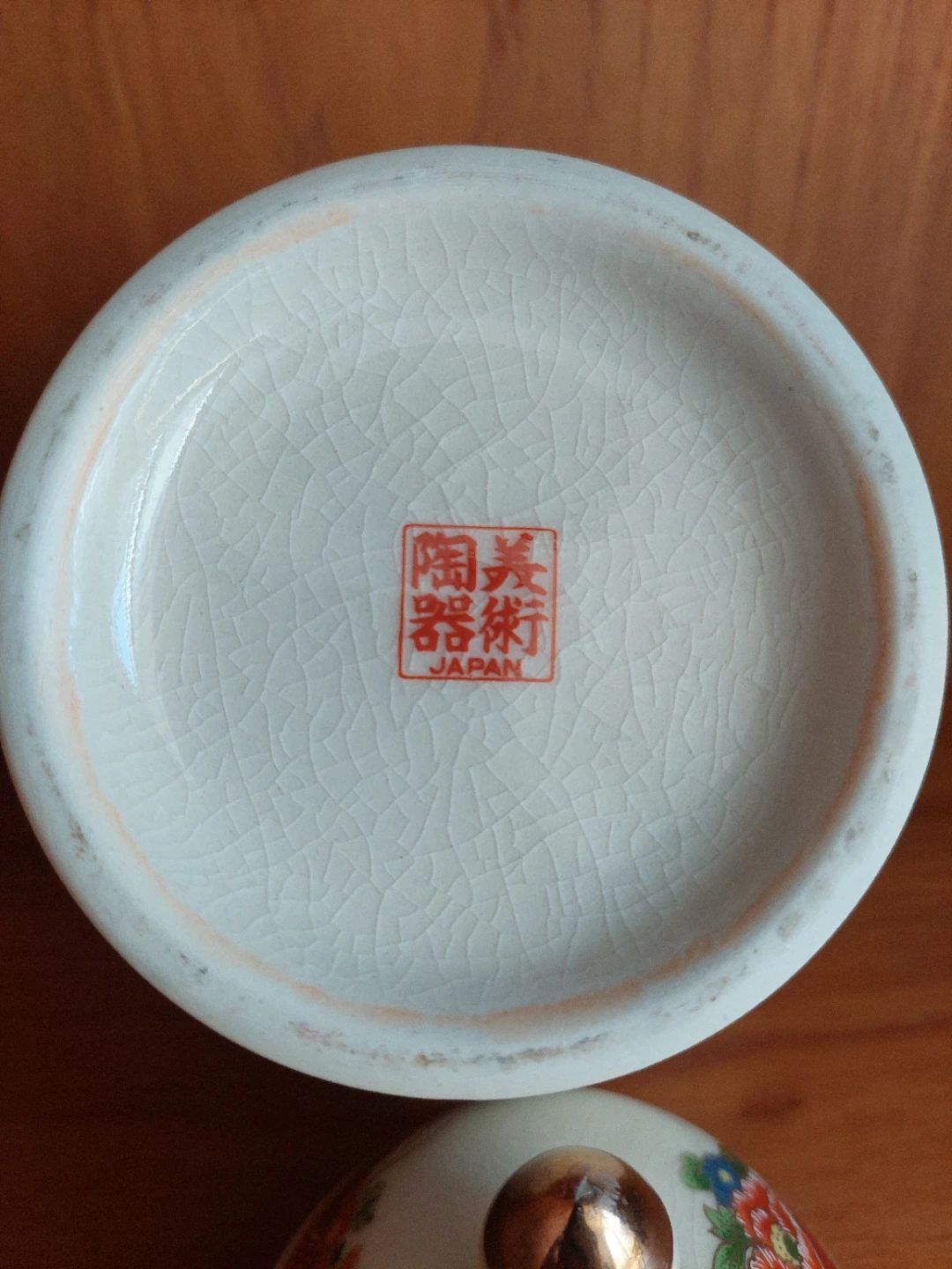 Japanese Satsuma Jar - photo 5