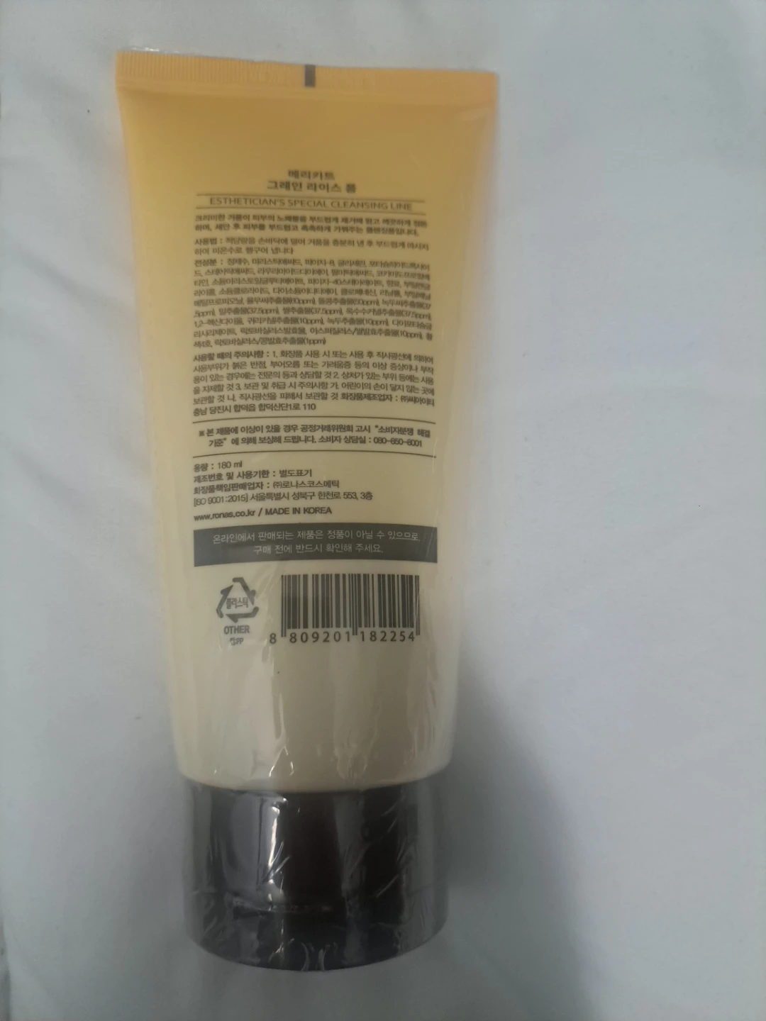 MERIKIT Grain Rice Foam Cleanser new and sealed - photo 2