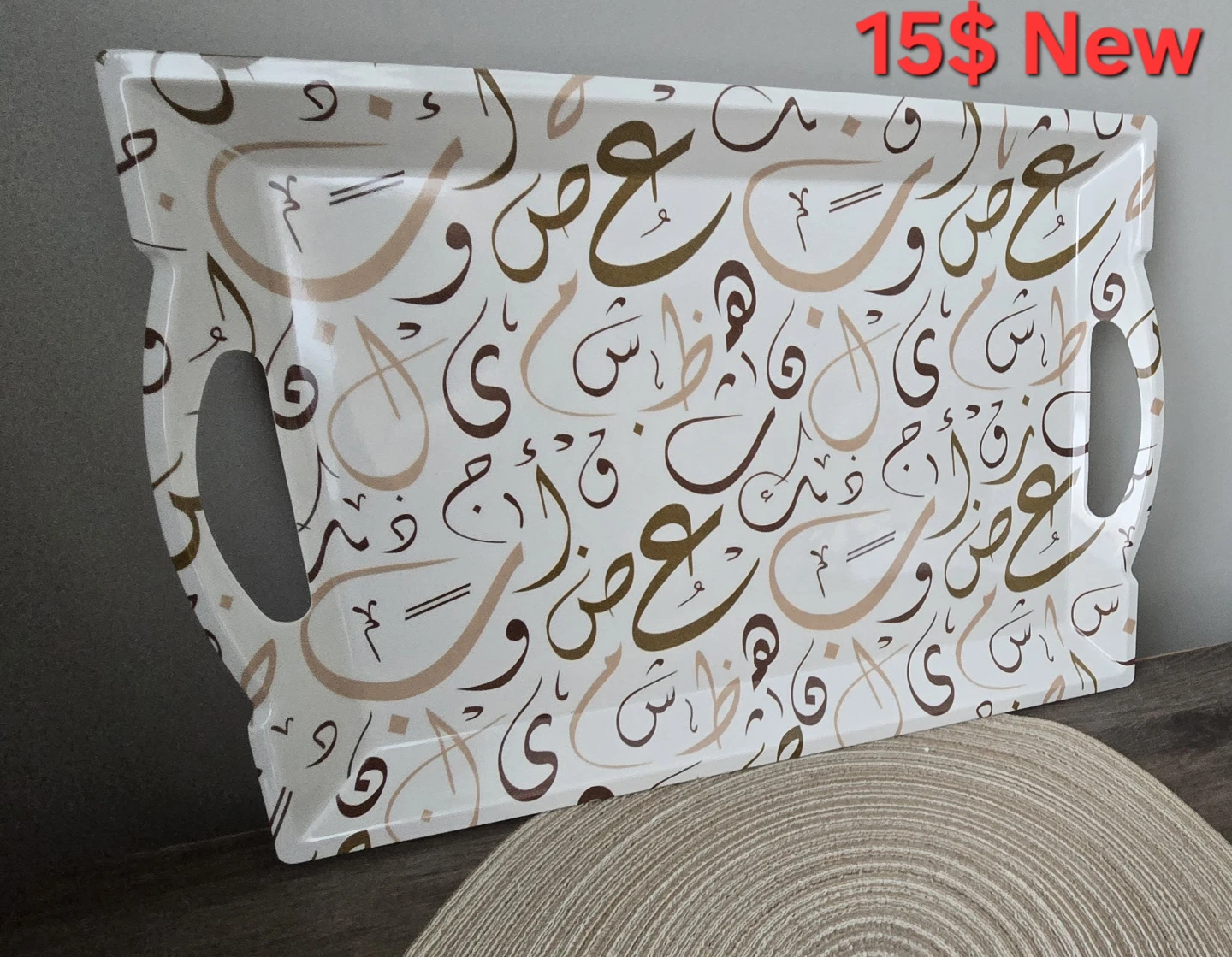 Serving Tray with Arabic Calligraphy Design