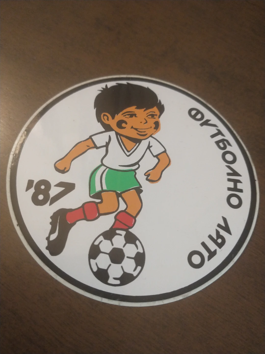 FK Pirin 1987 Vintage Football Sticker