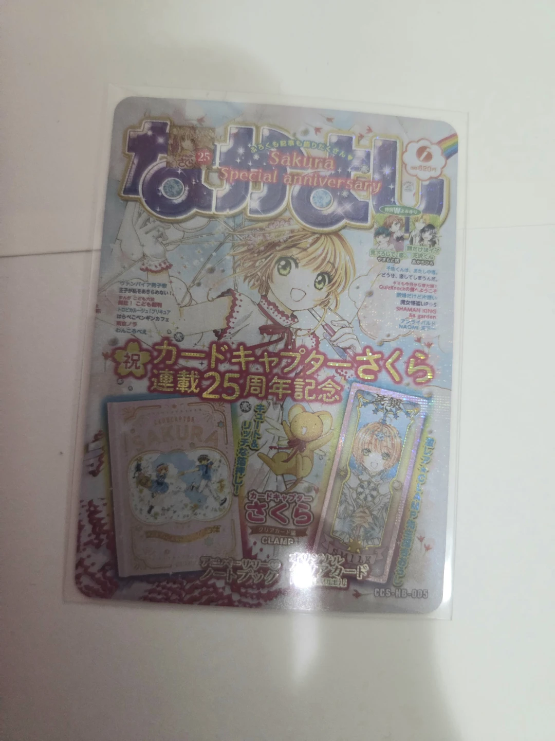 Cardcaptor Sakura Doll with card - photo 3