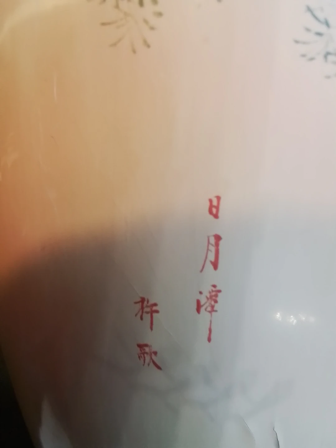 Vintage Taiwanese Hand-Built Ceramic Vase – Sun Moon Lake - photo 5