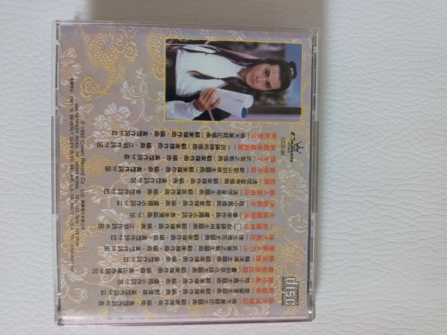 { 鄭少秋精選 }  CD - photo 2