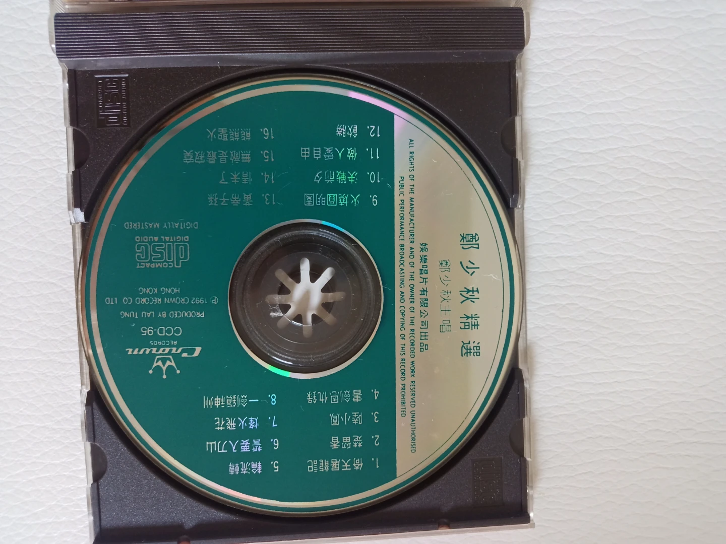 { 鄭少秋精選 }  CD - photo 3
