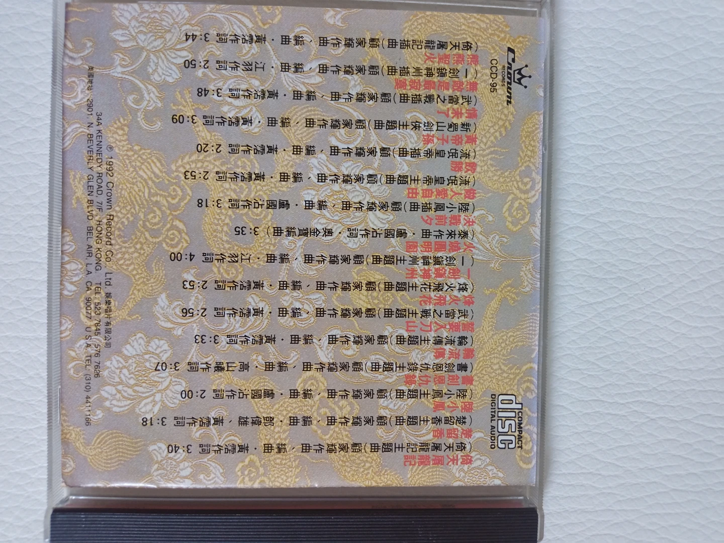 { 鄭少秋精選 }  CD - photo 4