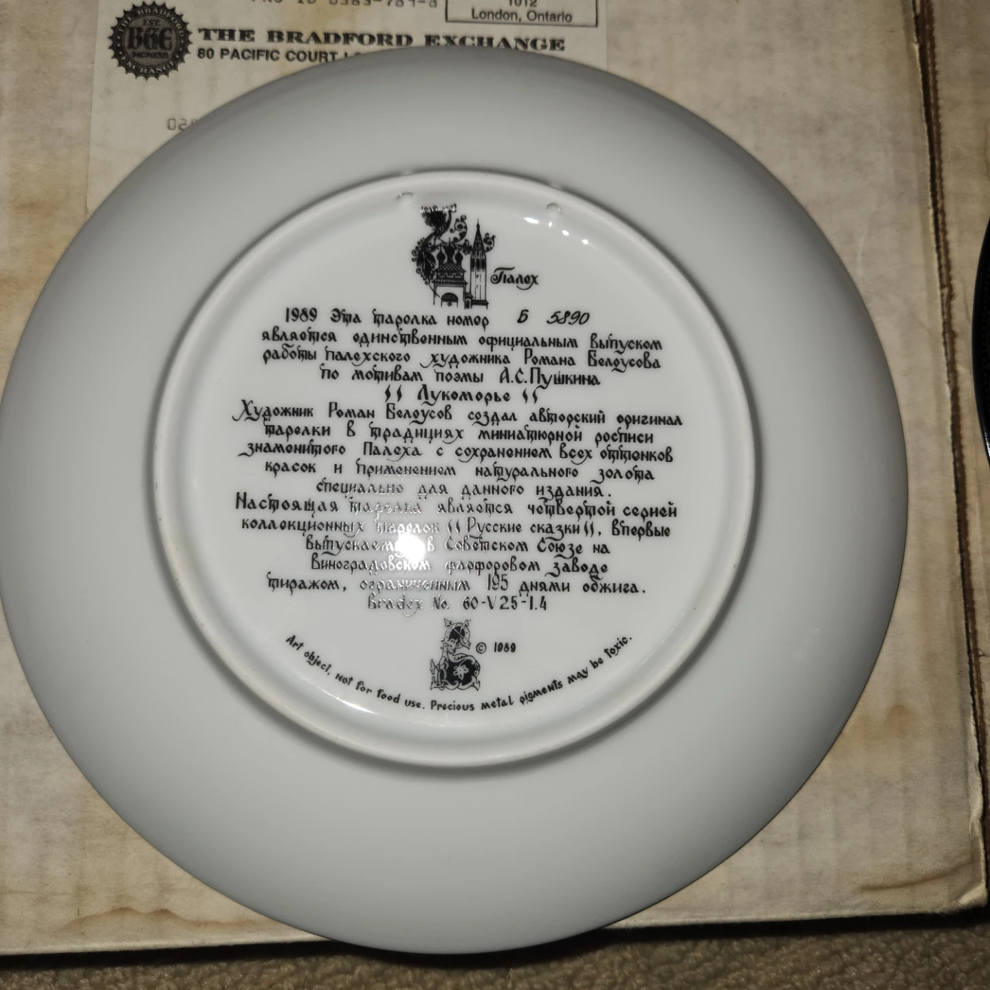 5 Bradex Decorative Plate - Russian Fairy Tales - photo 4