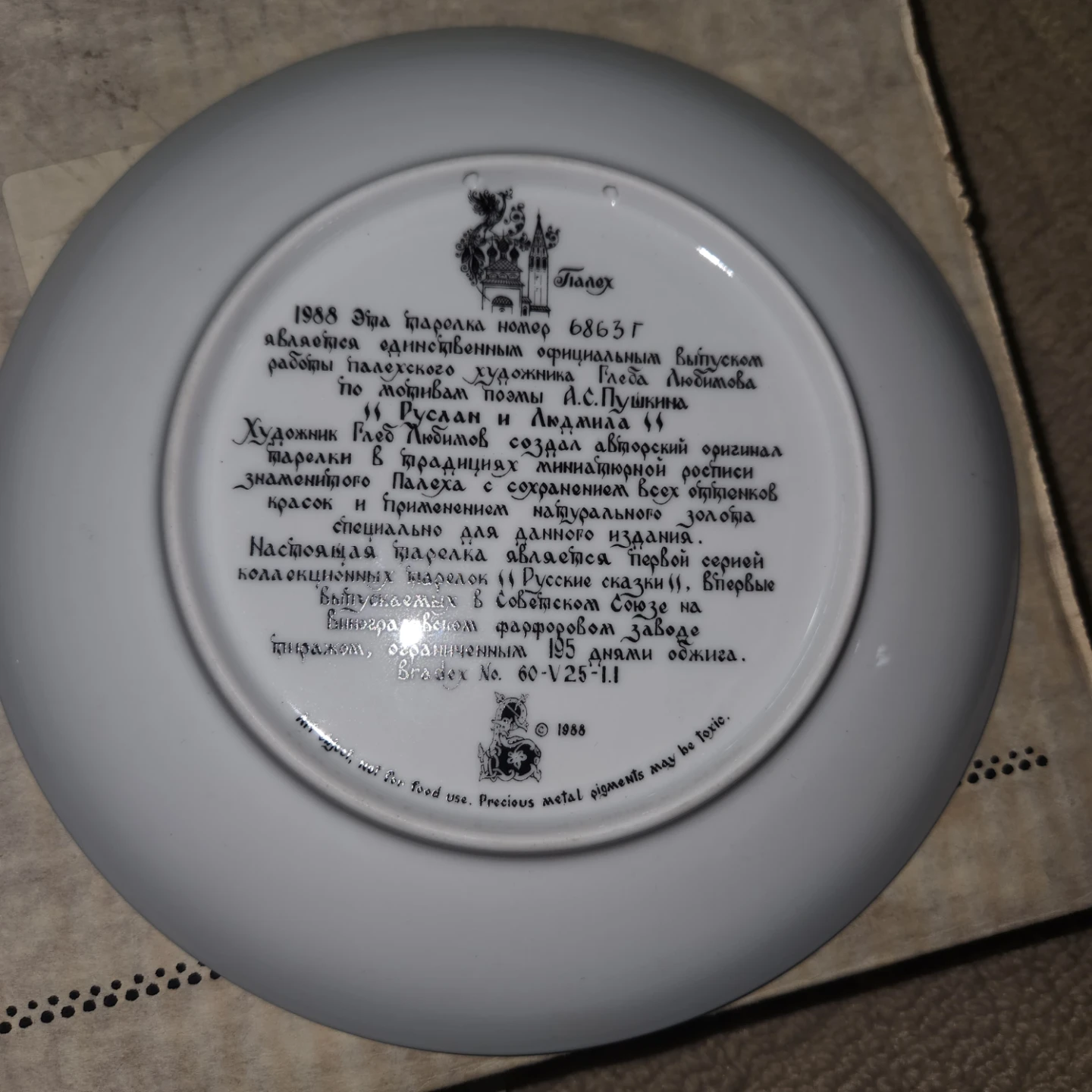 5 Bradex Decorative Plate - Russian Fairy Tales - photo 5