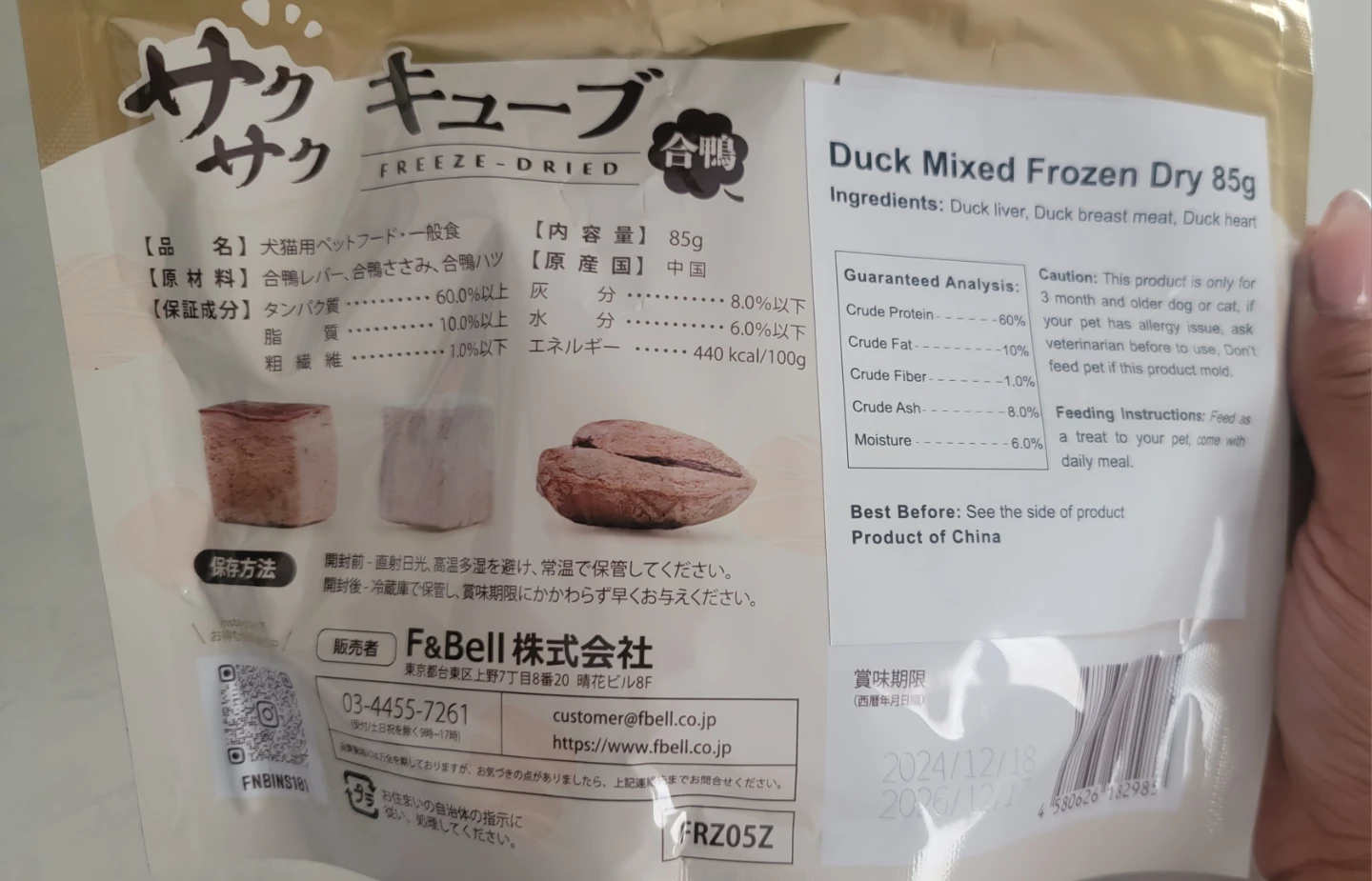 Mixed Duck freeze dried Dog & Cat Treats 85g - photo 2