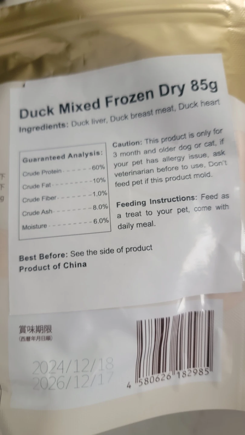 Mixed Duck freeze dried Dog & Cat Treats 85g - photo 3