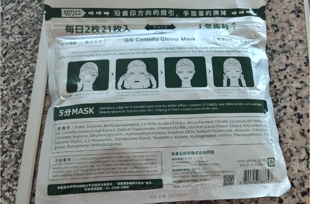 Gik Centella Glossy Mask Sheet (21 count) - photo 2