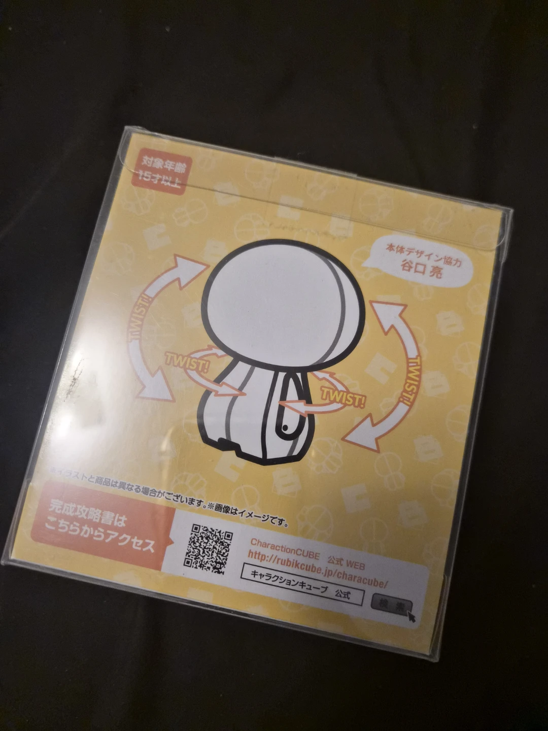 Sanrio Gudetama Charaction Cube Toy - photo 2
