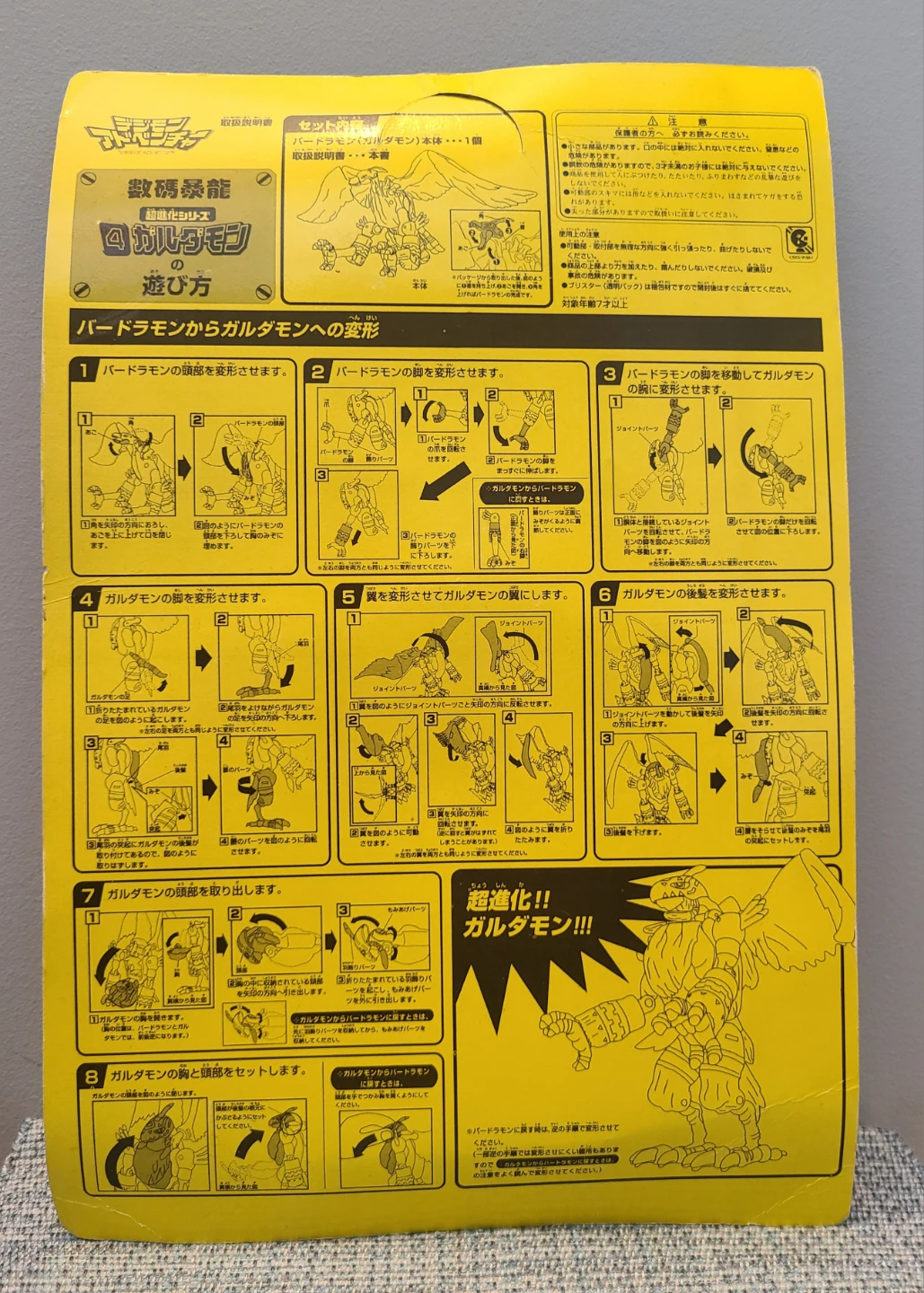 TWO Bandai Digimon Adventure Garudamon Action Figure - photo 4